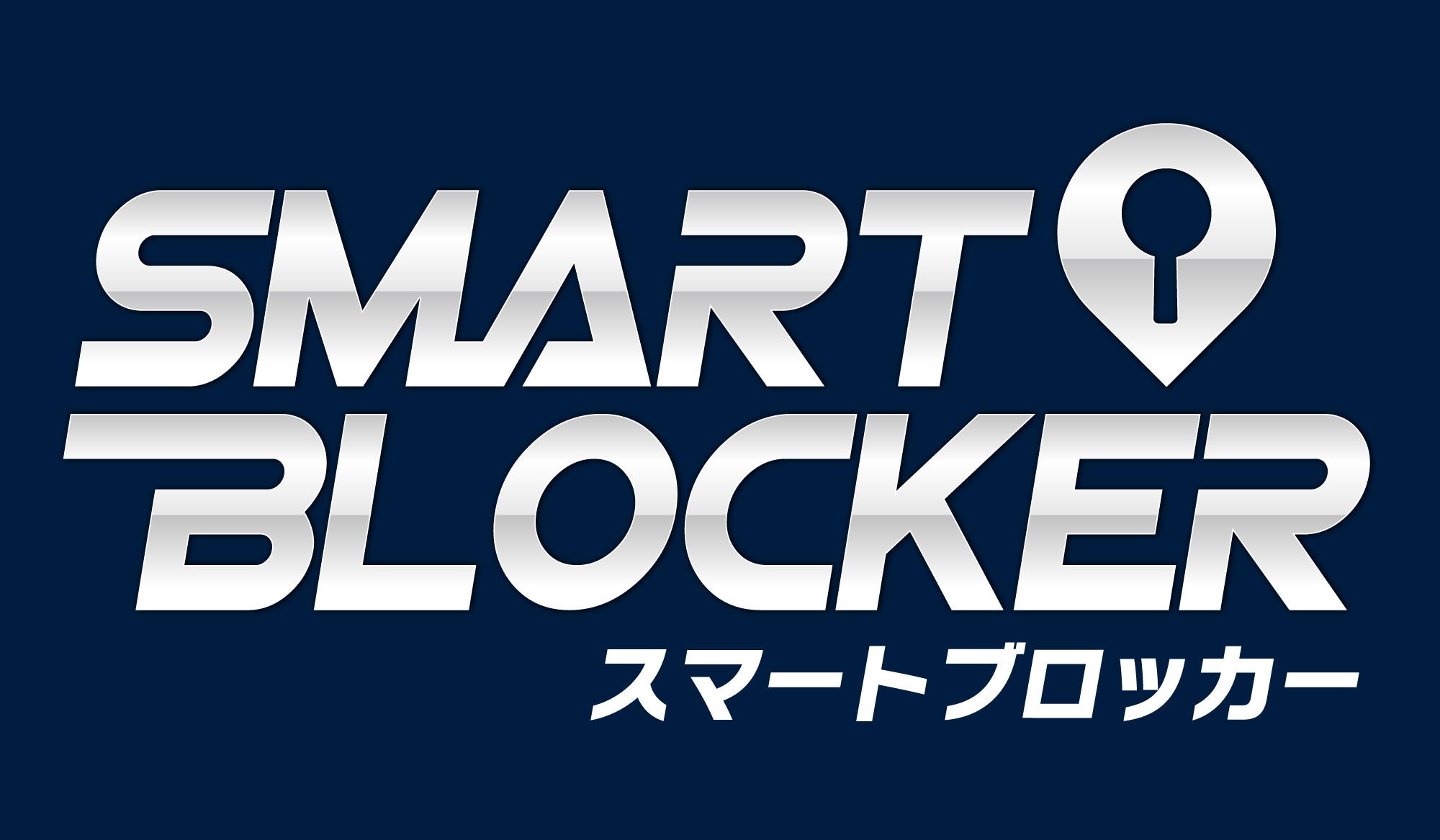 通信型カーセキュリティ「スマートブロッカー2nd」国内５ブランドへ適合車種拡大！！133車種まで増えました！