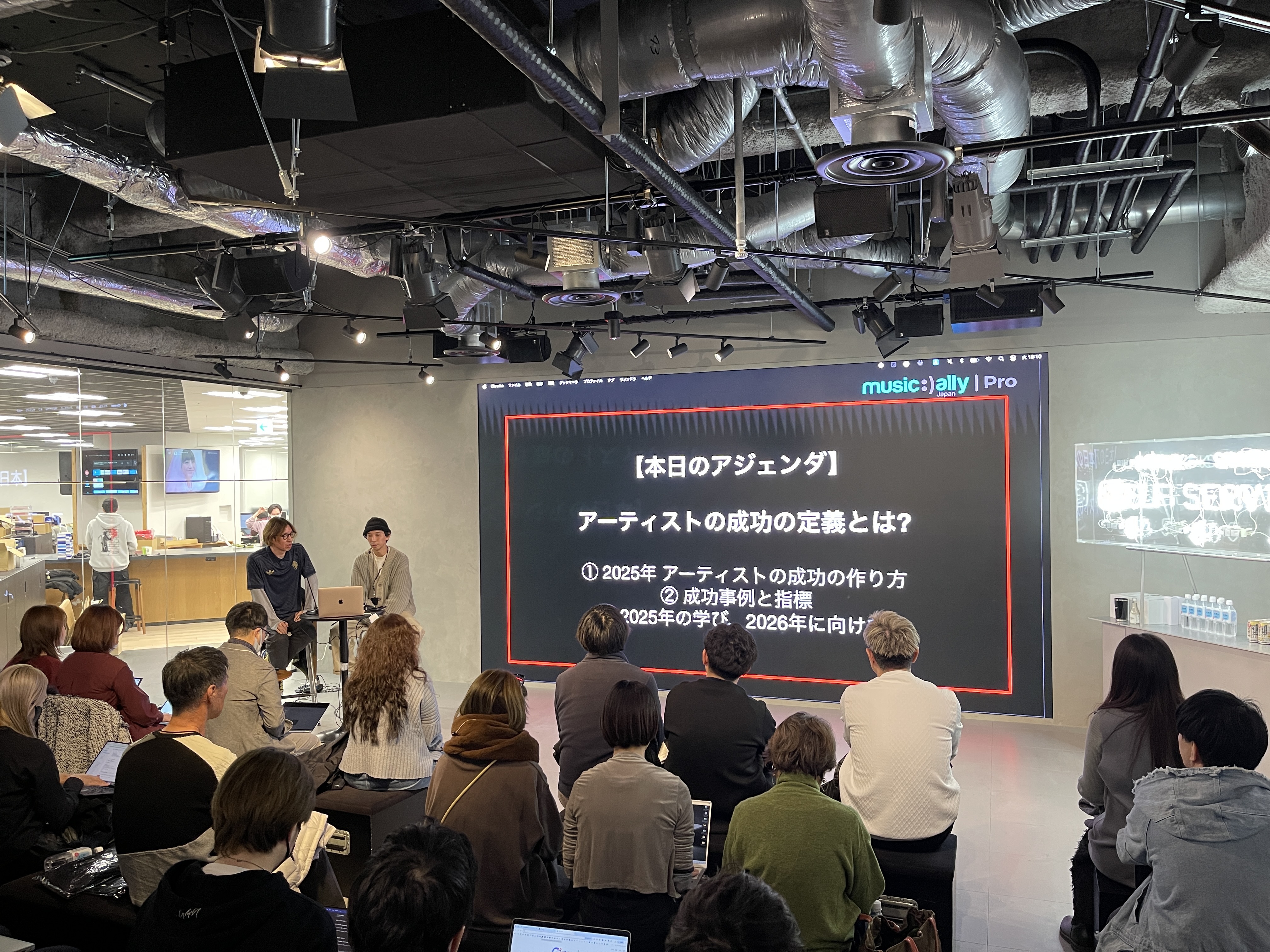 Music Ally MeetUpイベント 当社オフィスで開催