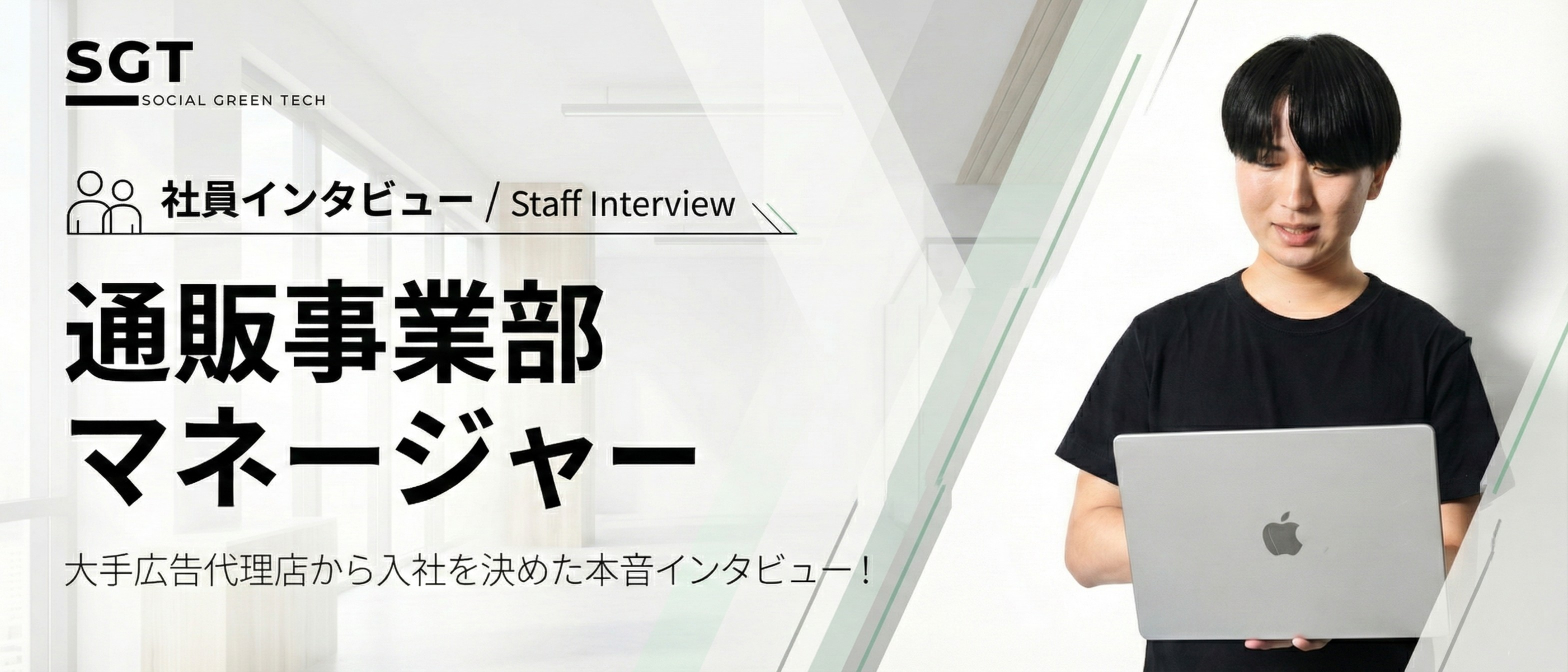 「最短で成長したい」と代理店を飛び出した僕が、通販事業のど真ん中で見つけた“自分の打席”の話【社員インタビュー】