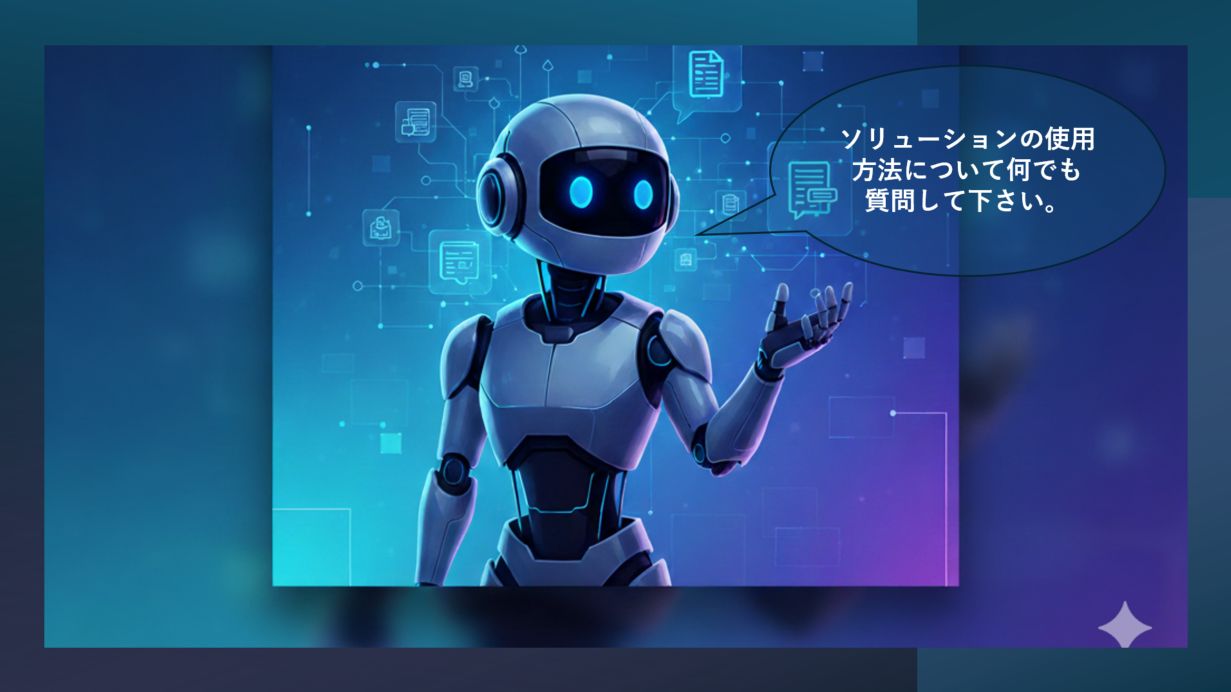 PDFのマニュアルはもう古い！