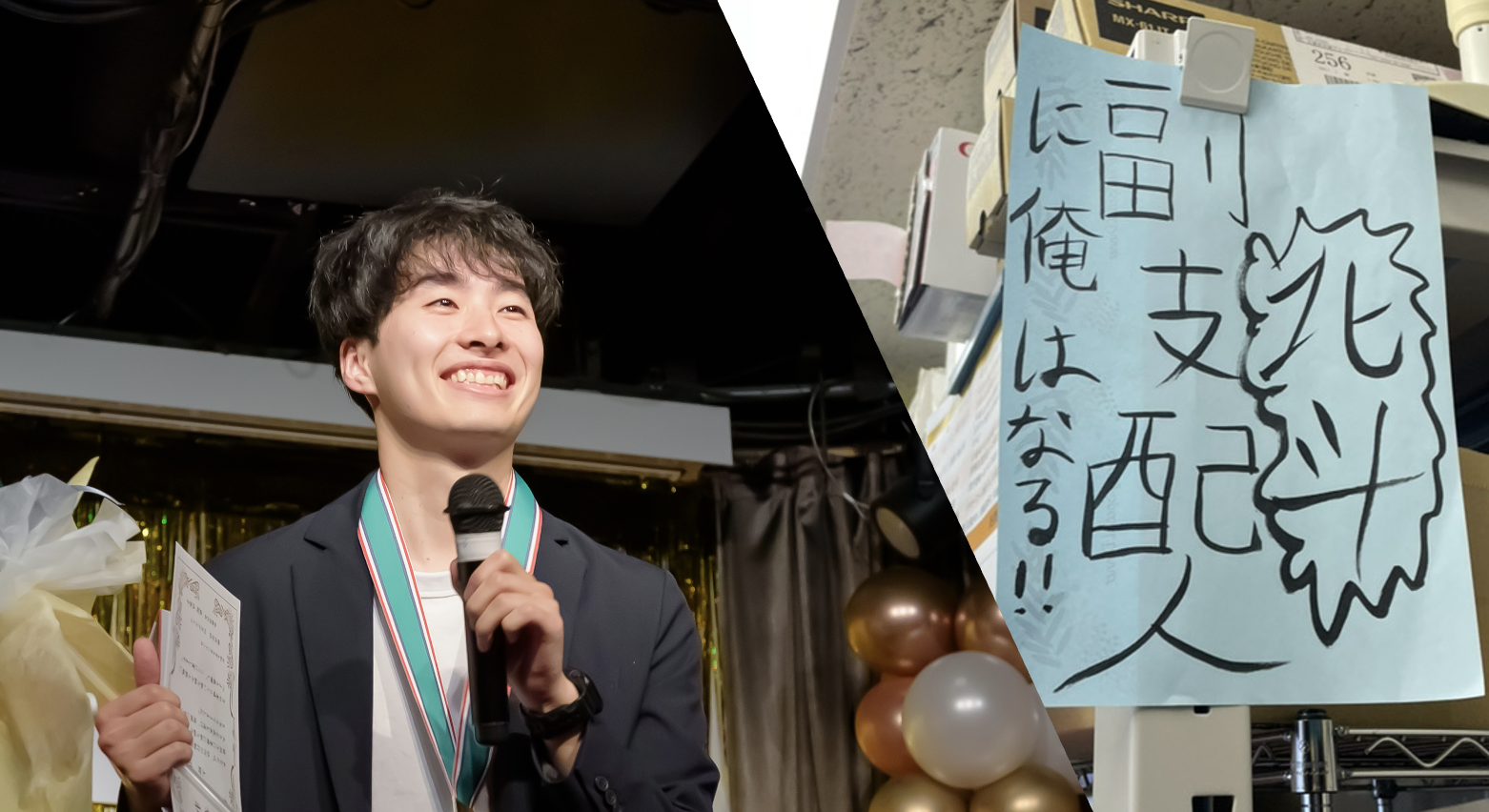 「出る杭」には、良し悪しがある。3年間で学んだ、自分が目指す出方──伊豆事業部・上野北斗《NSグランプリ受賞者インタビュー》