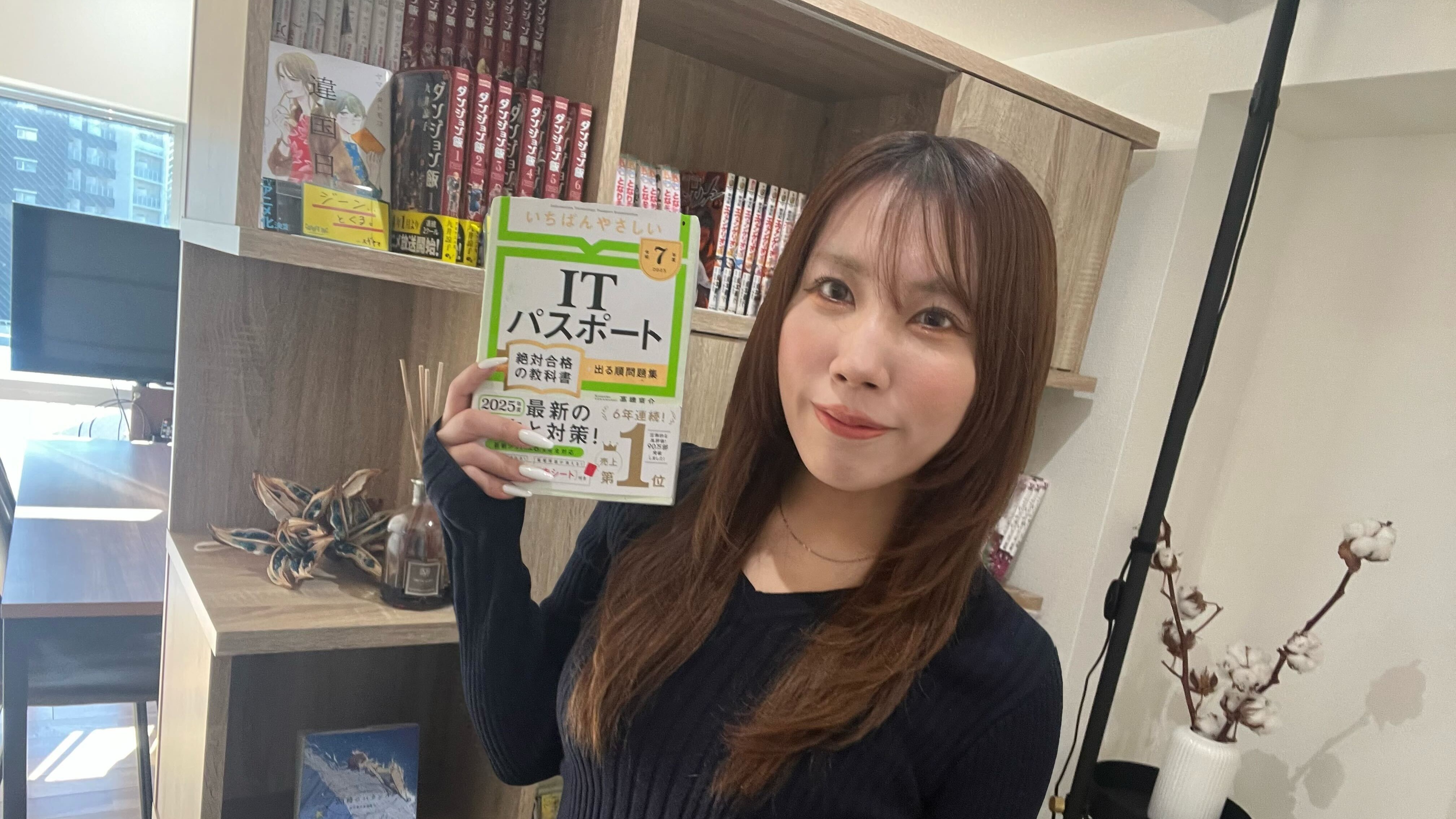 クリエイターにもおすすめ！福利厚生でITパスポートを受験してみた