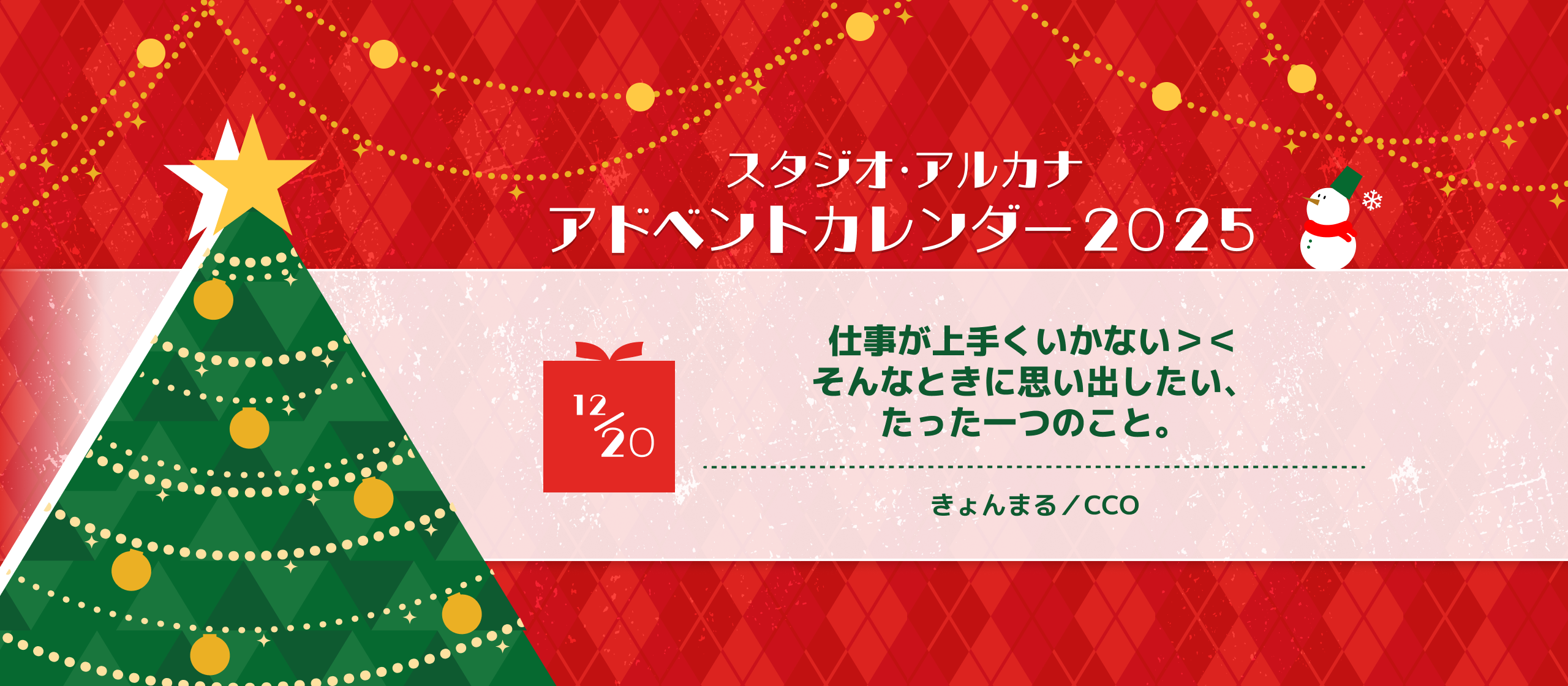 仕事が上手くいかない＞＜　そんな時に思い出したい、たったひとつのこと。