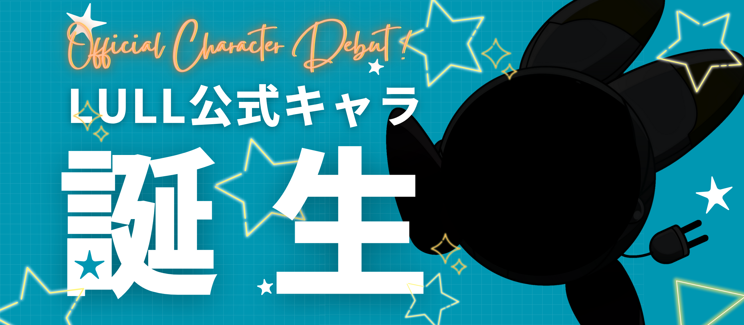 【news】LULL公式キャラクター「ピコビット」が誕生しました！