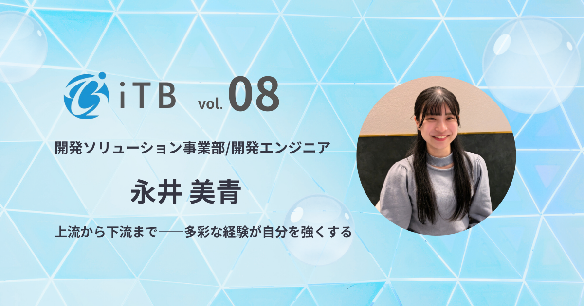 【社員インタビュー＃8】教えることで、さらに成長する。新卒3年目で後輩育成に携わるエンジニアの「自走する力」
