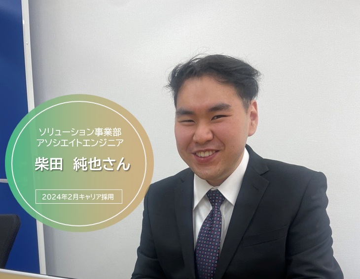 【社員インタビュー】未経験、第二新卒からネットワークエンジニアを目指す！