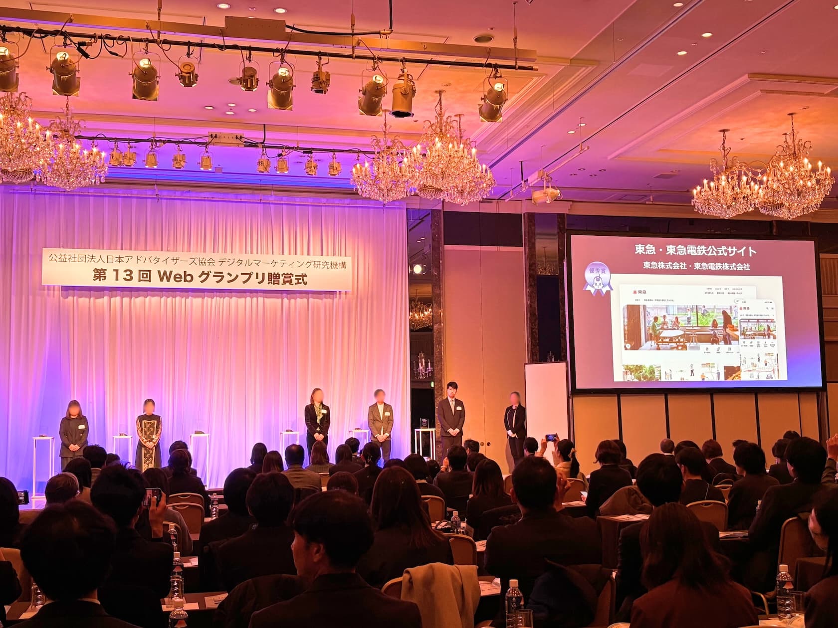 東急（株）グループ初のダブル受賞！第13回Webグランプリ贈賞式レポート｜東急・東急電鉄公式サイト