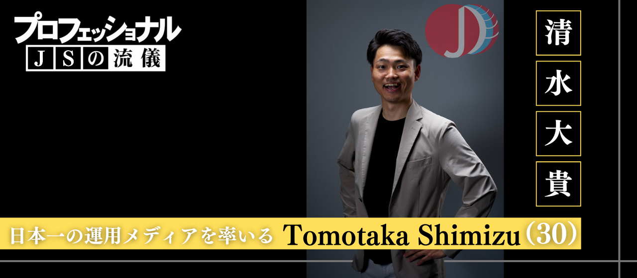 【月間流通26億円】「敷かれたレール」を脱ぎ捨てて。家業を継ぐはずだった僕が、日本一の広告運用チームを率いるまで。
