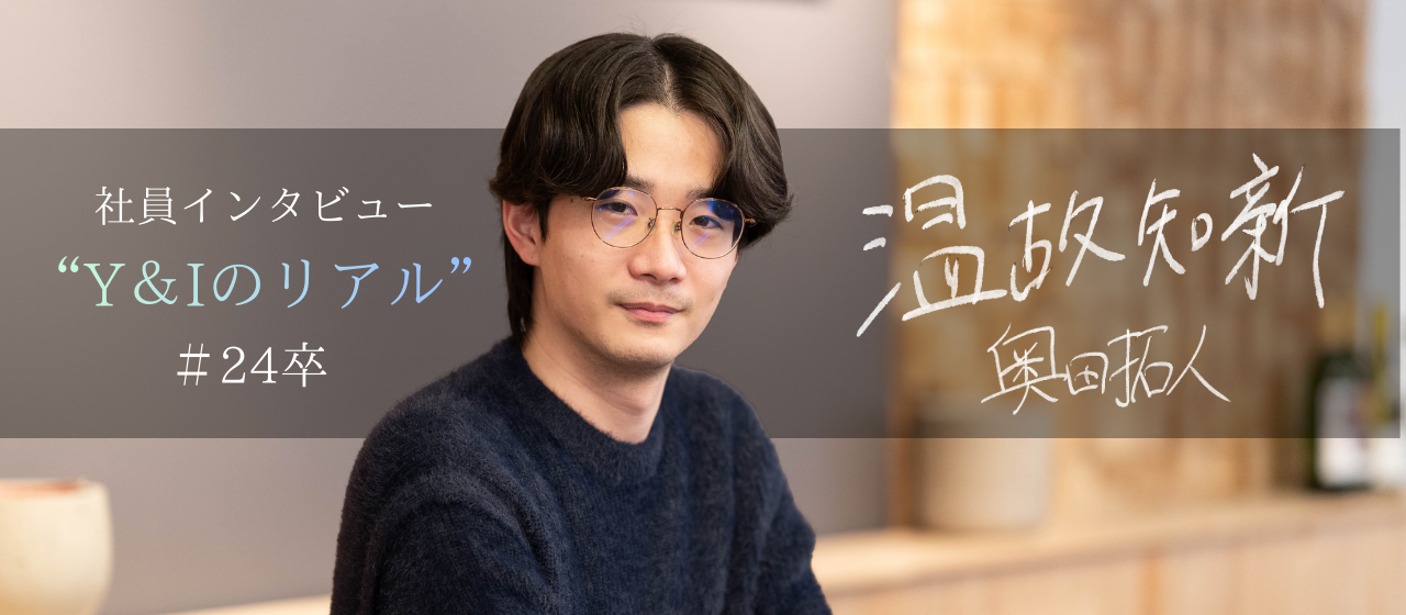 【24卒】「20代の時間を無駄にしたくない。」AI時代にITを選び、“思考力”で市場価値を高め続ける若手エンジニアの成長記録。