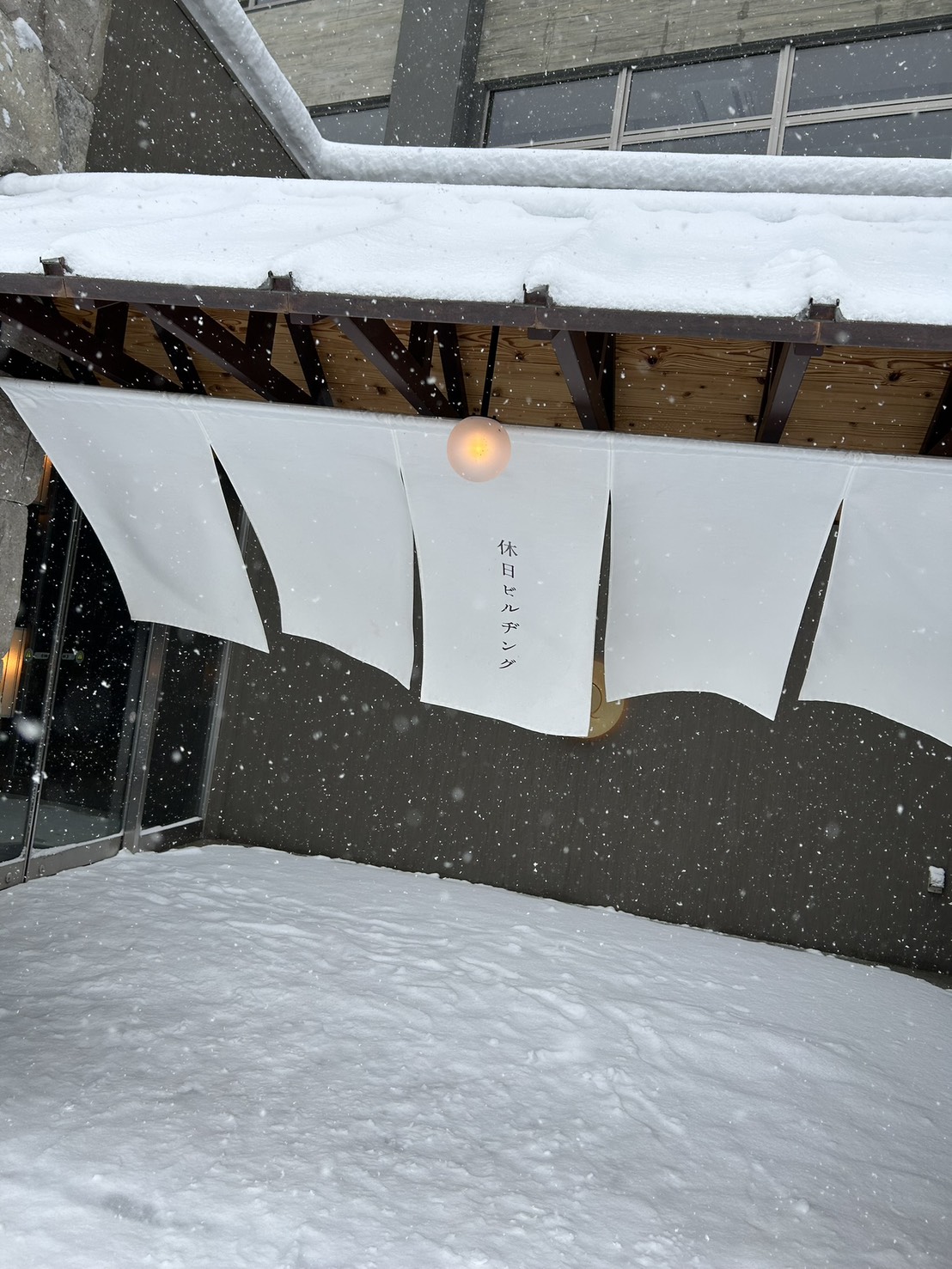 休日ビルヂングしてきました♨