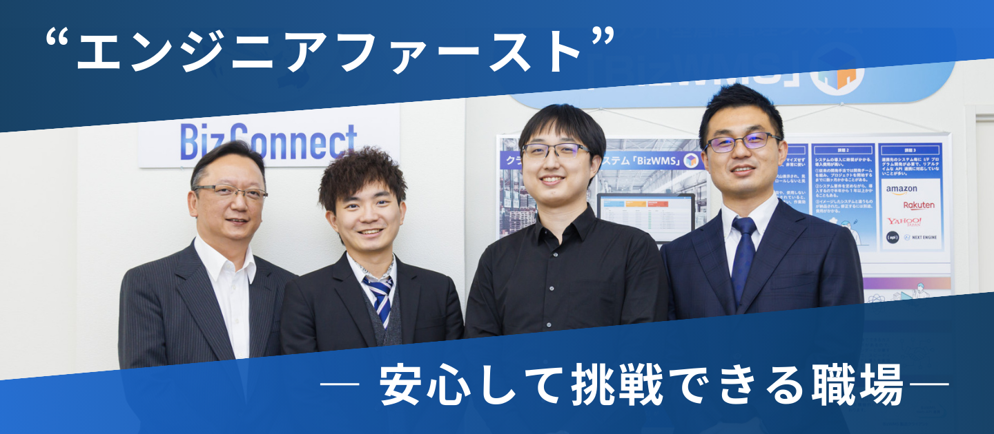 不可能を可能にする環境で、安心して挑戦できる理由