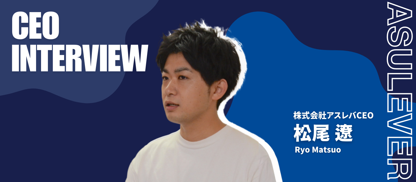 とにかくベクトルを世の中へ【CEOインタビュー】