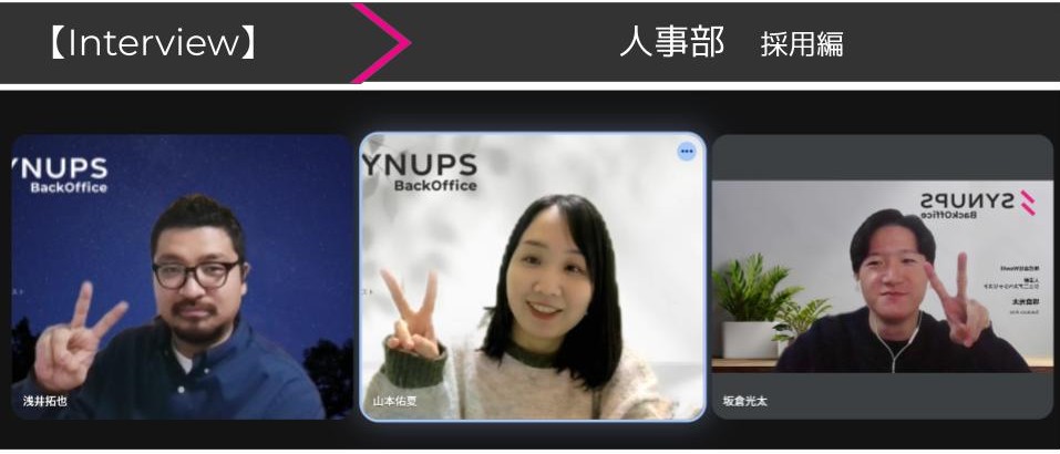 【人事部インタビュー】35名→71名、急成長の舞台裏。Wewillが本当に求める人材とは？