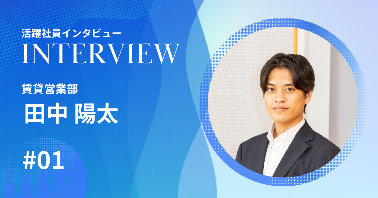 2025年Juken Award最優秀社員賞！　～活躍の裏側に迫るインタビュー～