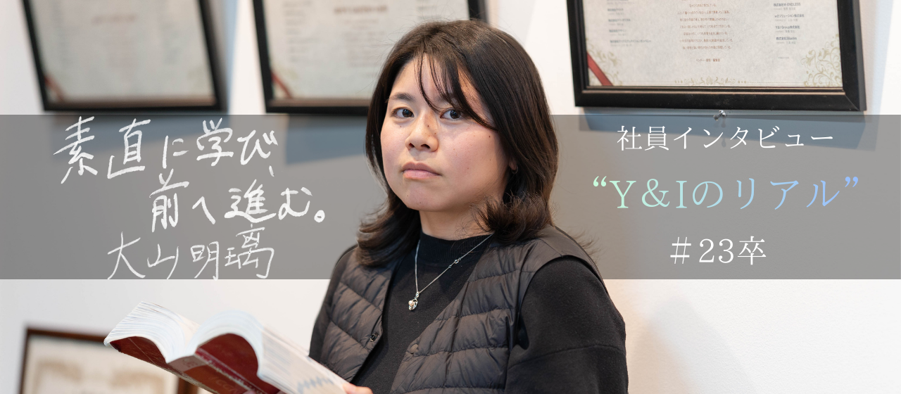 【23卒】環境で、人はここまで変われる。未経験から交通系アプリ開発へ──カルチャー採用が導いたキャリアの物語。