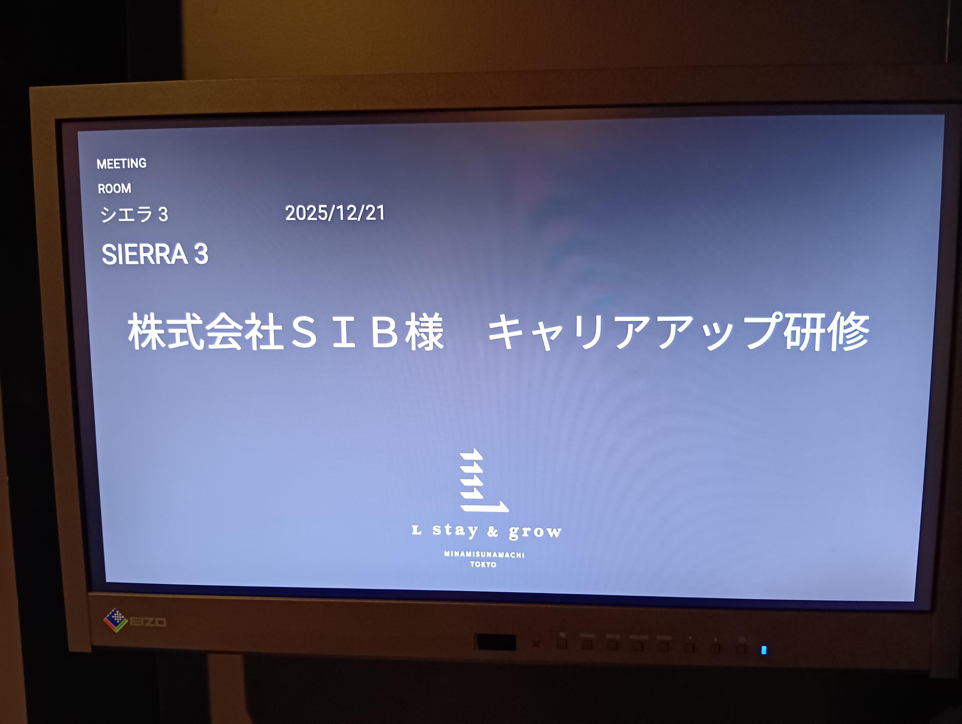 キャリアアップ研修を開催しました。（2025年12月）
