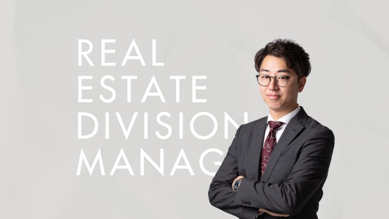 【社員インタビュー】現場とチームを率いる相続不動産事業部部長：いたさん