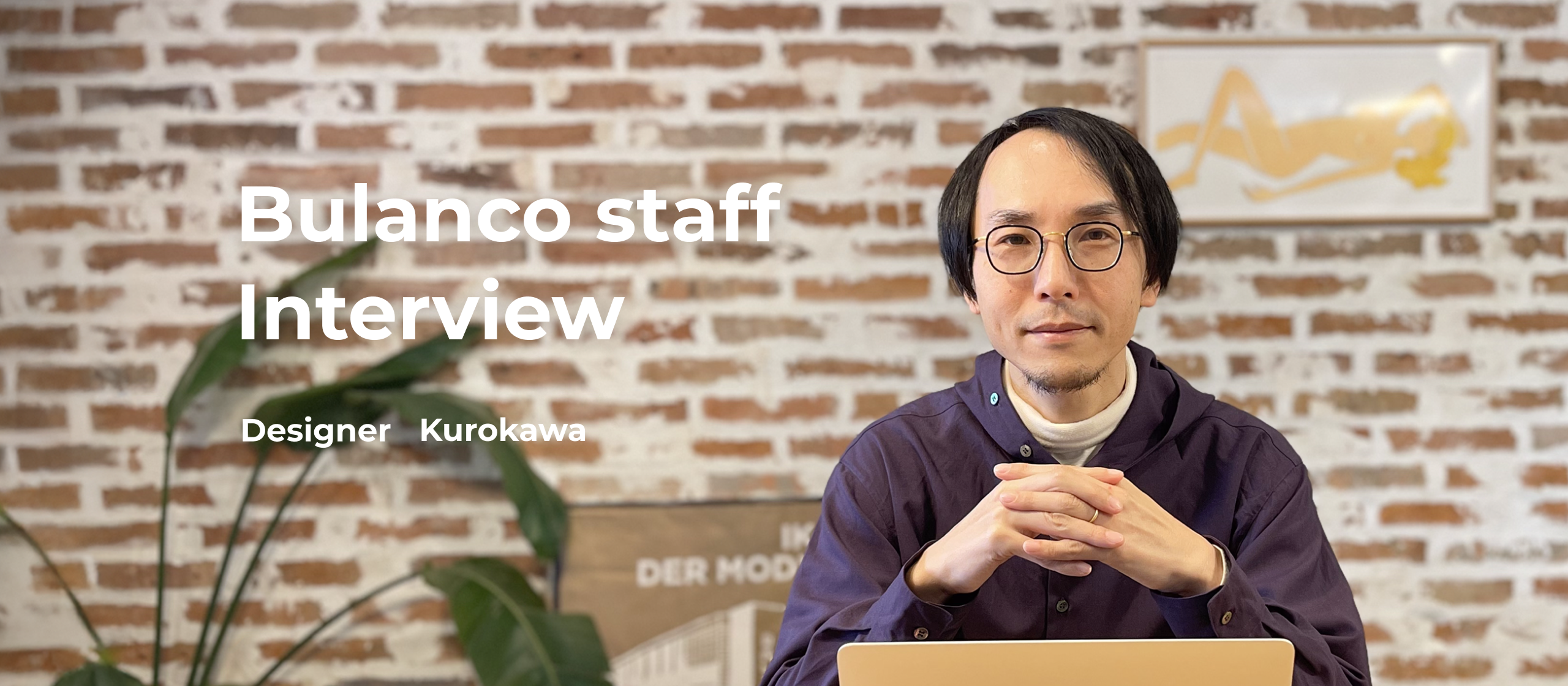 【社員インタビュー】経営やマネジメントに携わる、デザイナーチームリーダー