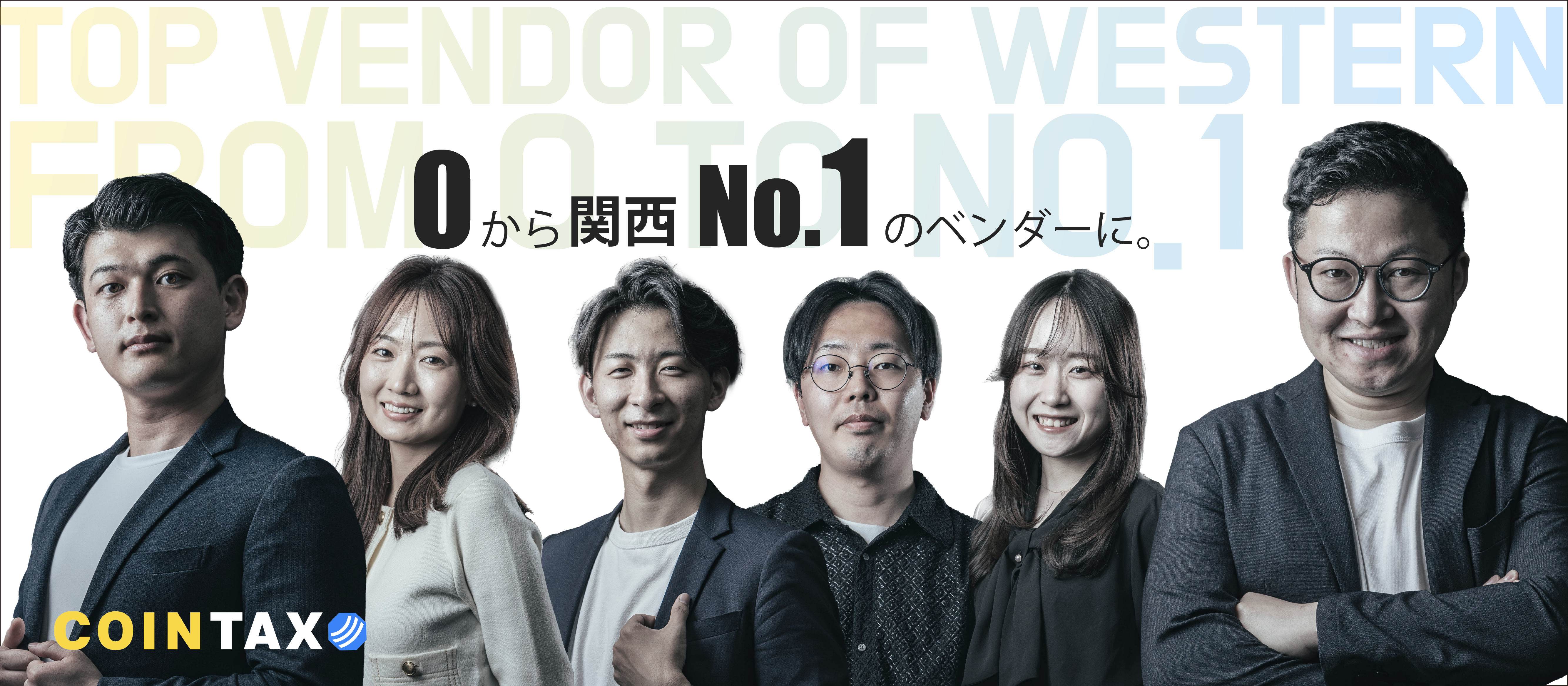 【未知がチャンスに変わる】ゼロ知識から挑んだSalesforce開発と、これから描く未来