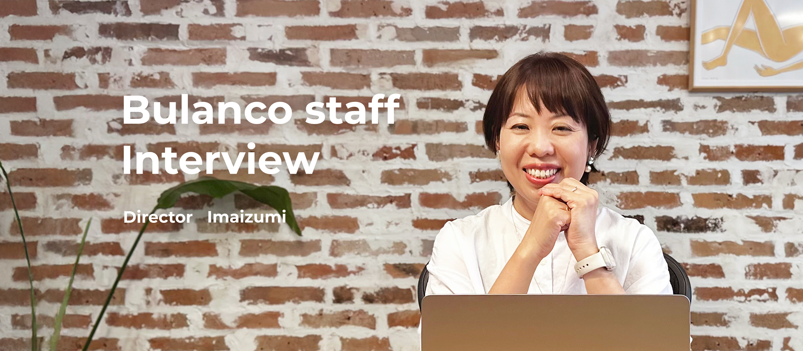 【社員インタビュー】社内外に関わらず、人とのつながりを大切にするディレクター