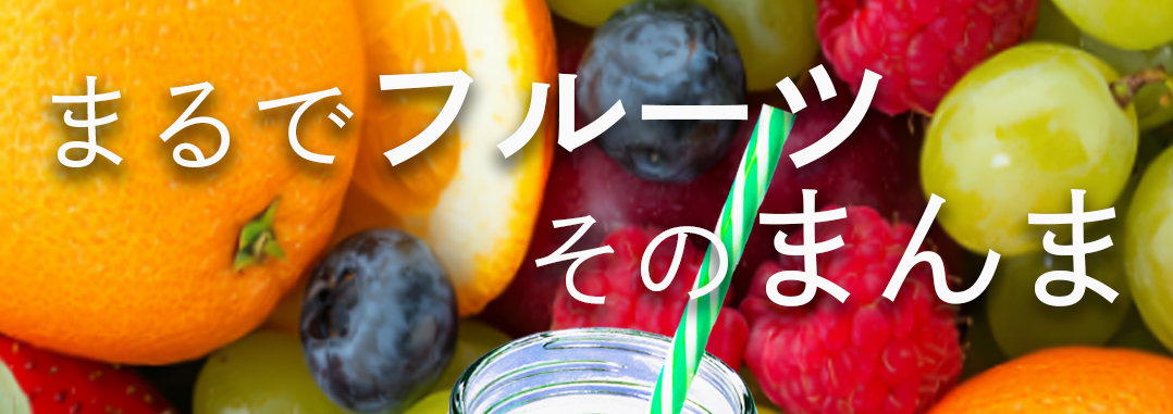 健康食品のバナーのデザイン制作をしました