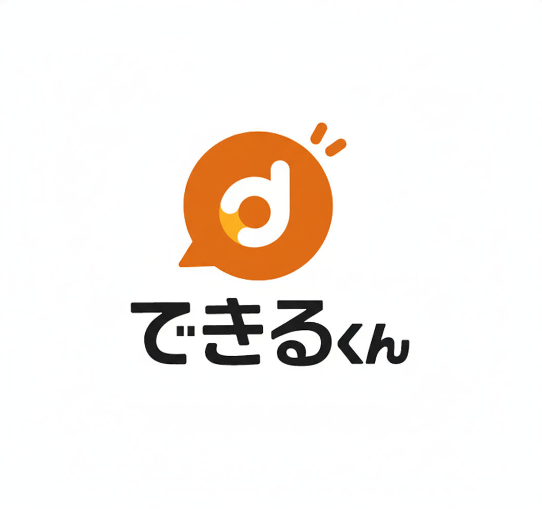 株式会社できるくん