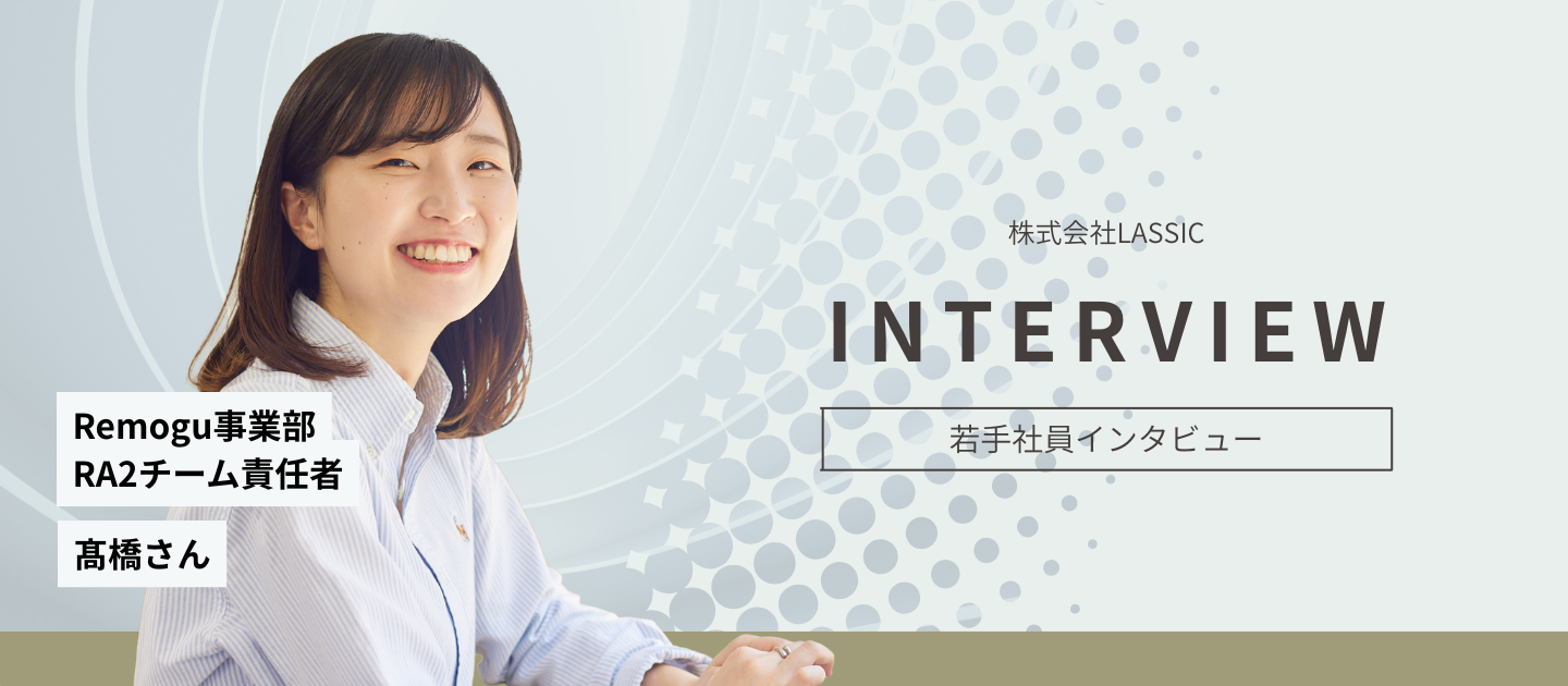 【社員インタビュー】「成果を出すことが、地方の価値になる」——20代で見つけた“ビジネス×地方創生”のカタチ