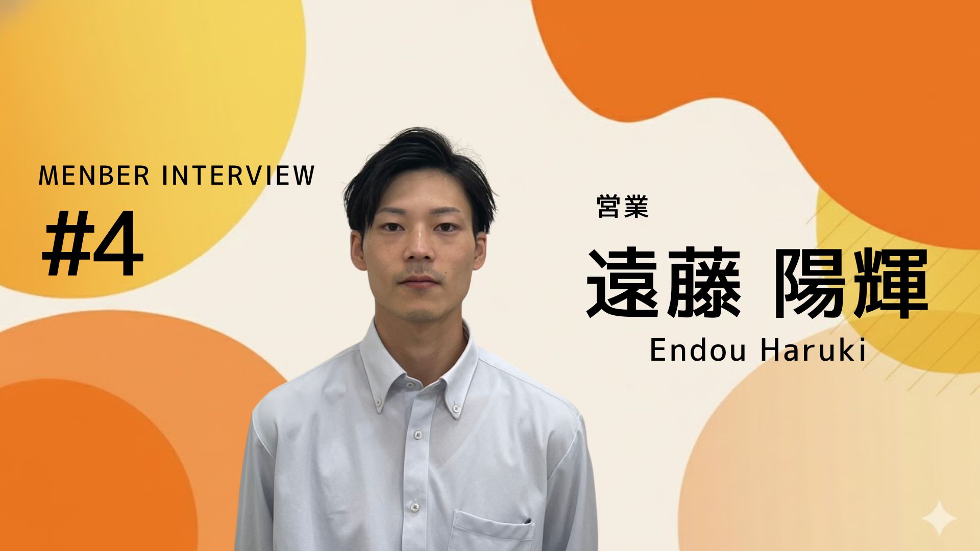 誰かの“はじめの一歩”を支えたい。遠藤さんがSevenC’sで描く未来