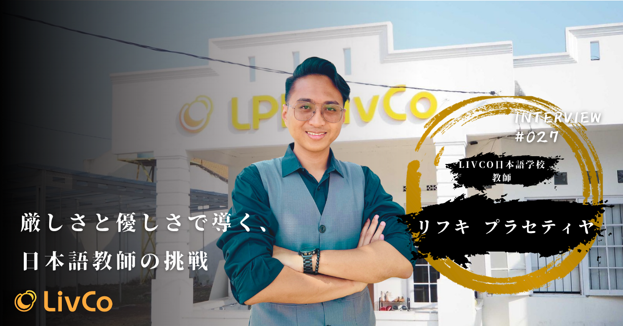 【社員インタビュー】日本語教育で生徒の未来を支え、厳しさと優しさを兼ね備えた教師としての成長の道