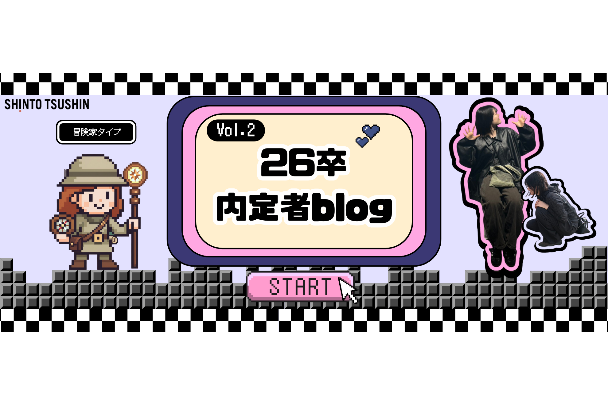 【内定者ブログ第2弾】「冒険家タイプ」なナガイさん