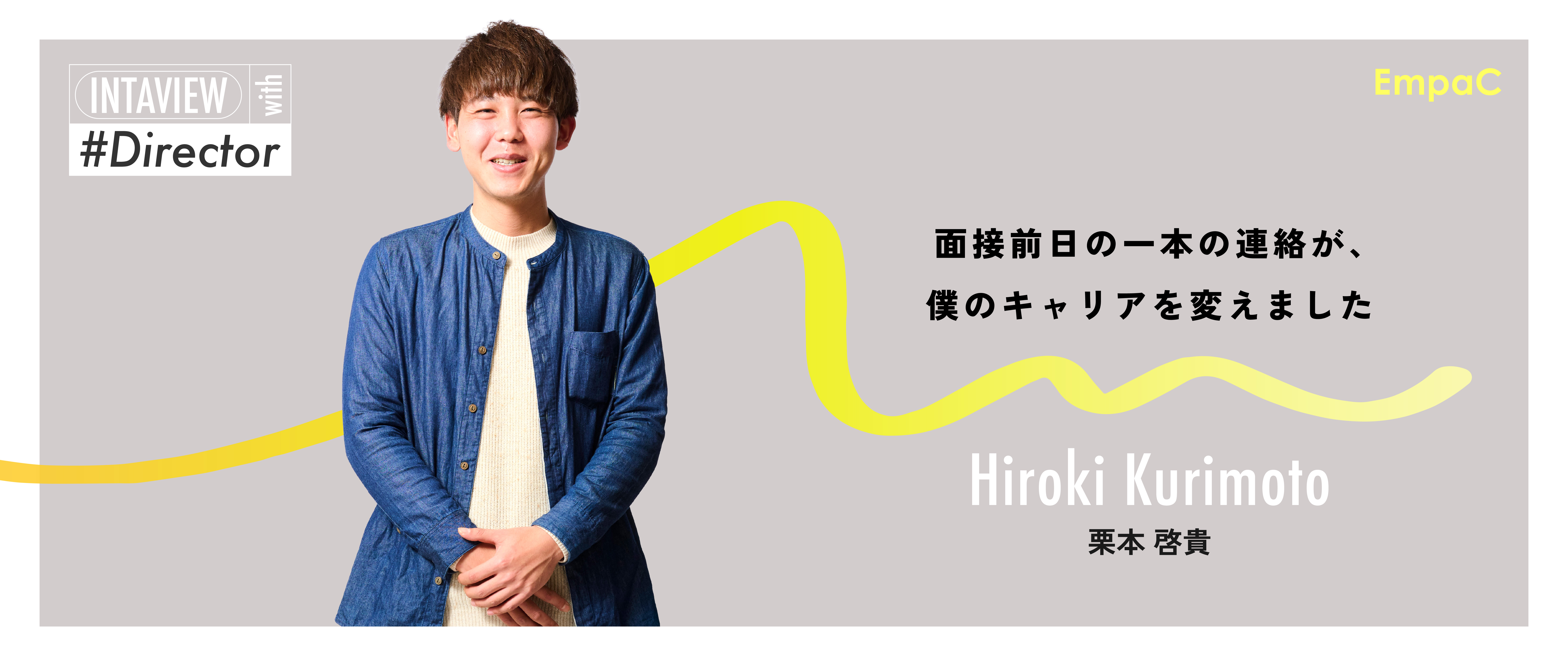 【社員インタビューVol.5】商社、バリスタからSNSの道へ