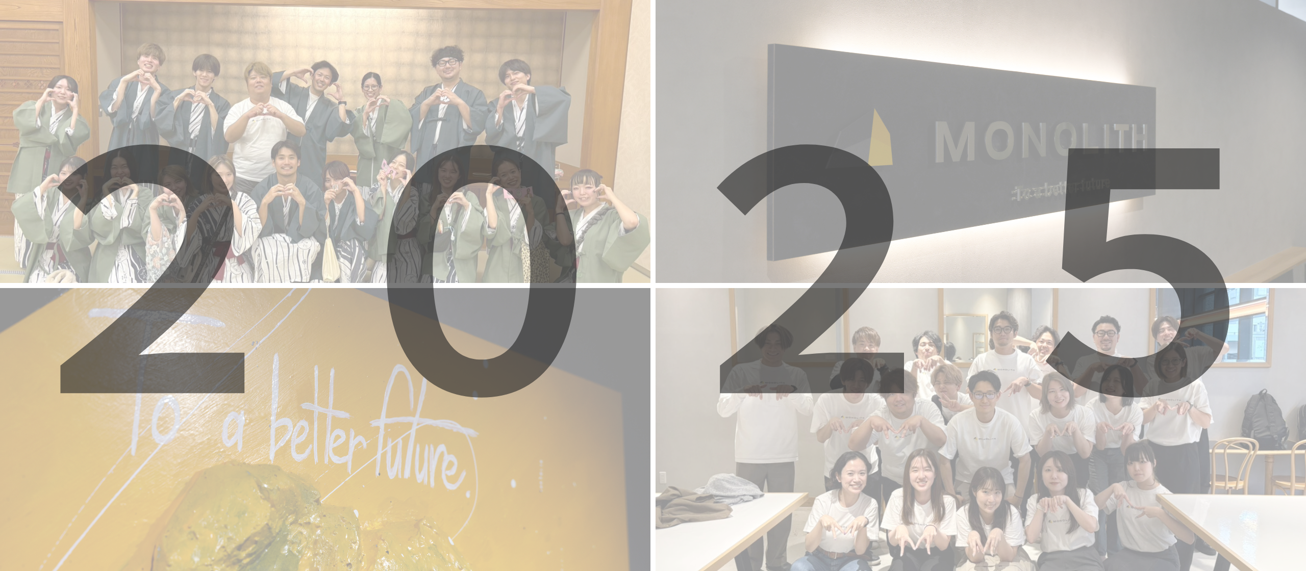 【2025年総括】新規事業立ち上げから事業責任者昇格まで。駆け抜けた1年を振り返る！✨