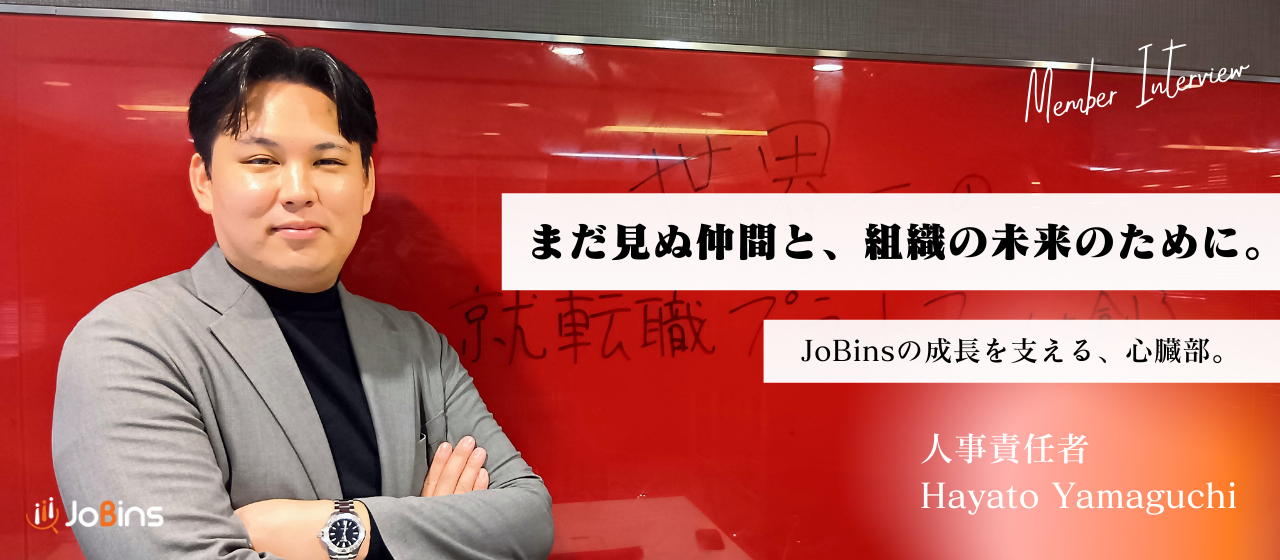 “本気で努力する自分”に出会えた場所。人事責任者として、会社の未来を左右する挑戦に挑む。