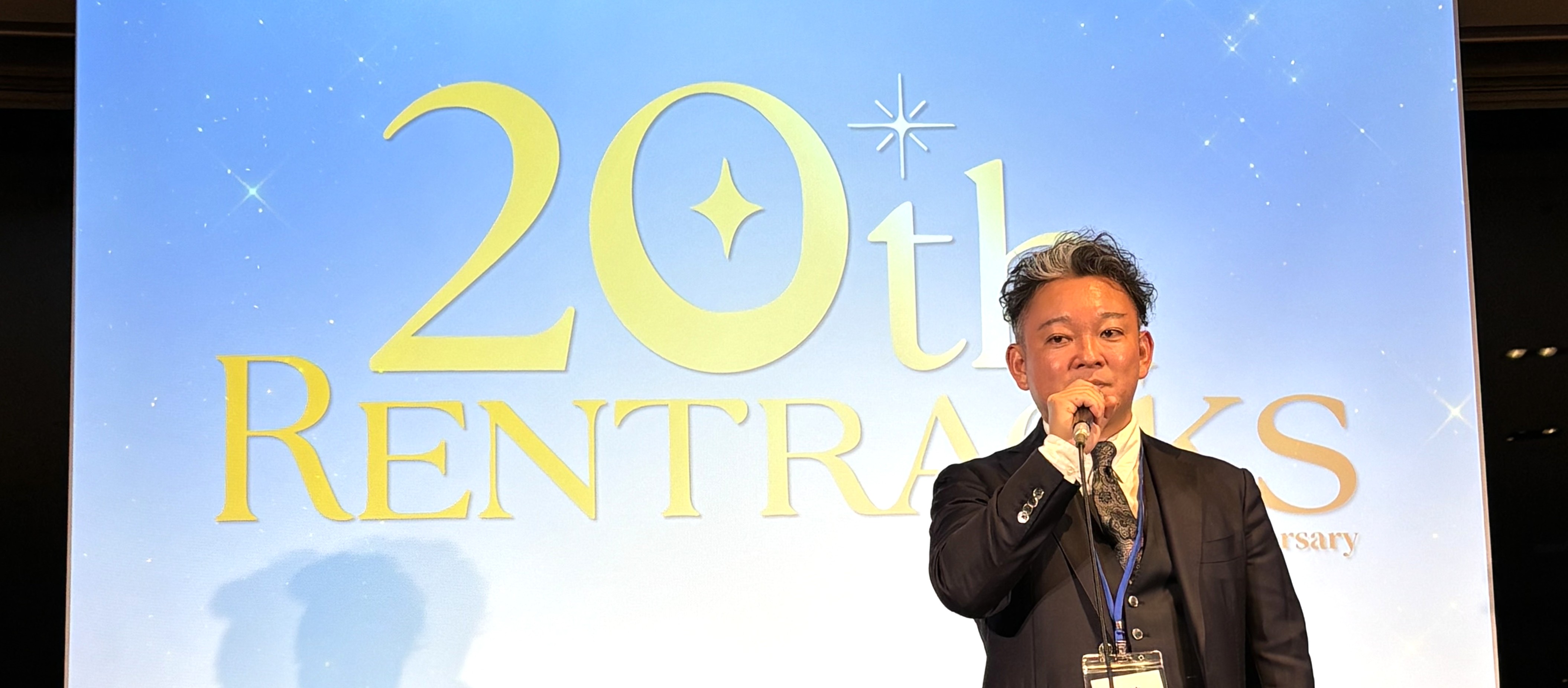 【社内イベント】20周年パーティー