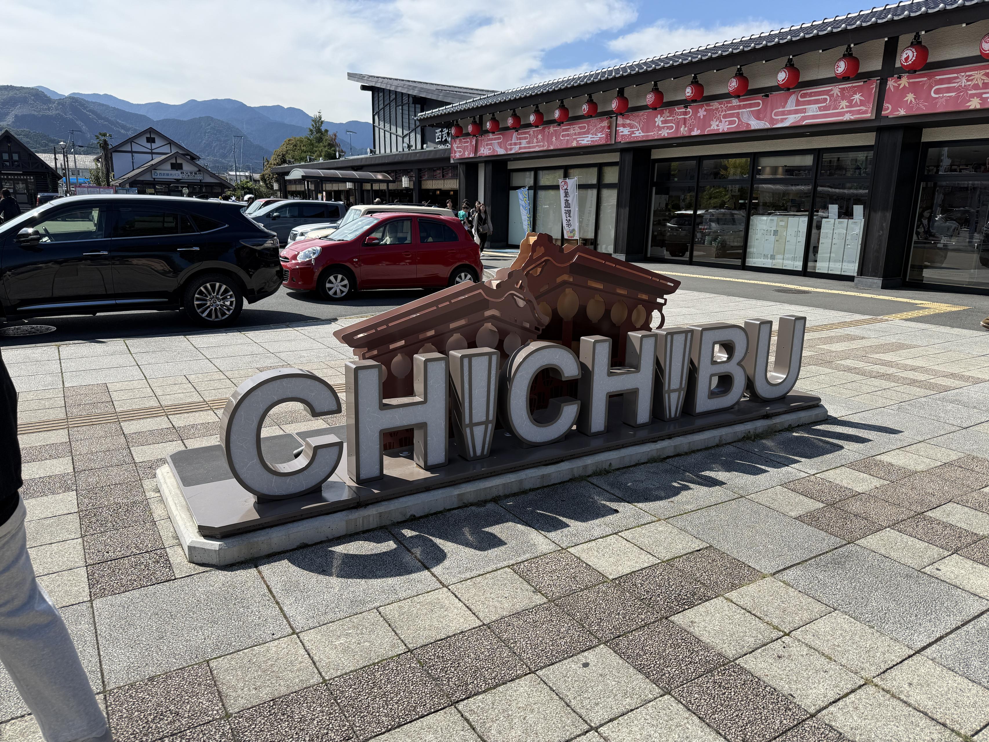 「“まちの時間”を借りる旅。——新田が歩いた秩父のまち宿」～新田散歩Vol.1