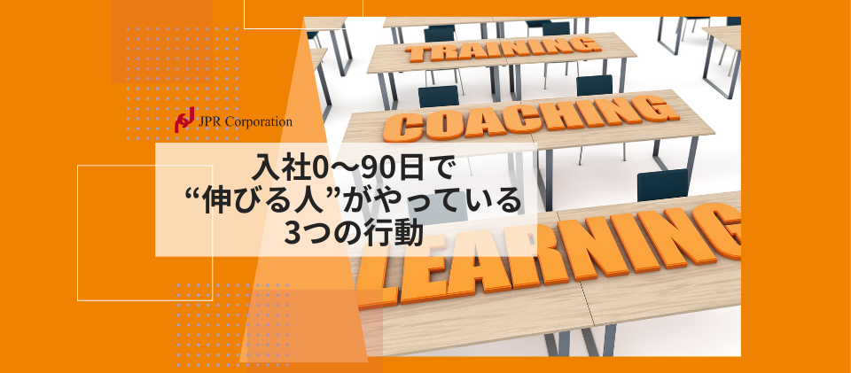 “伸びる人”がやっている3つの行動
