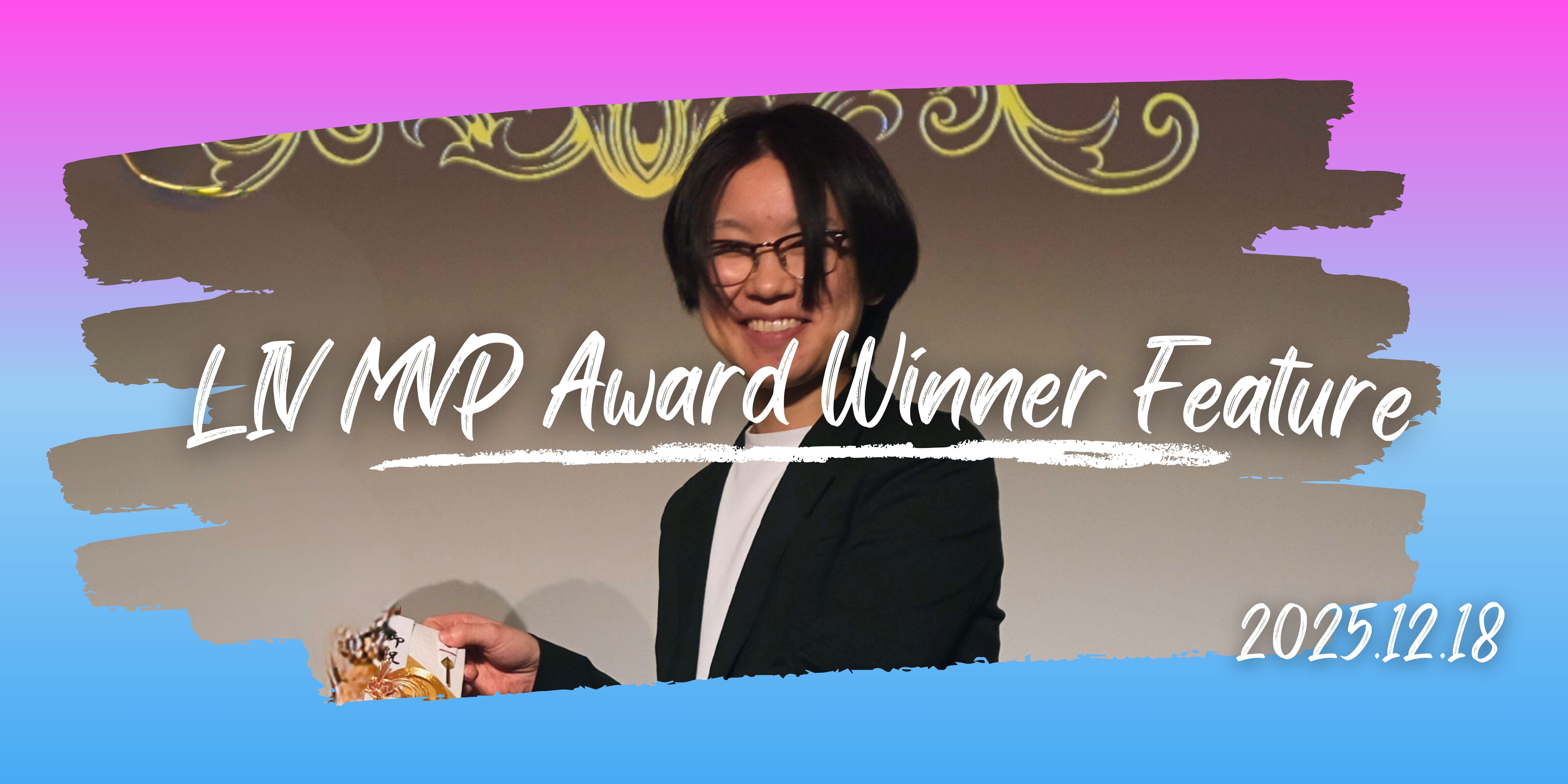 一人の行動が、事業部を変えた。 ｜LIV MVP賞 受賞者特集！👑