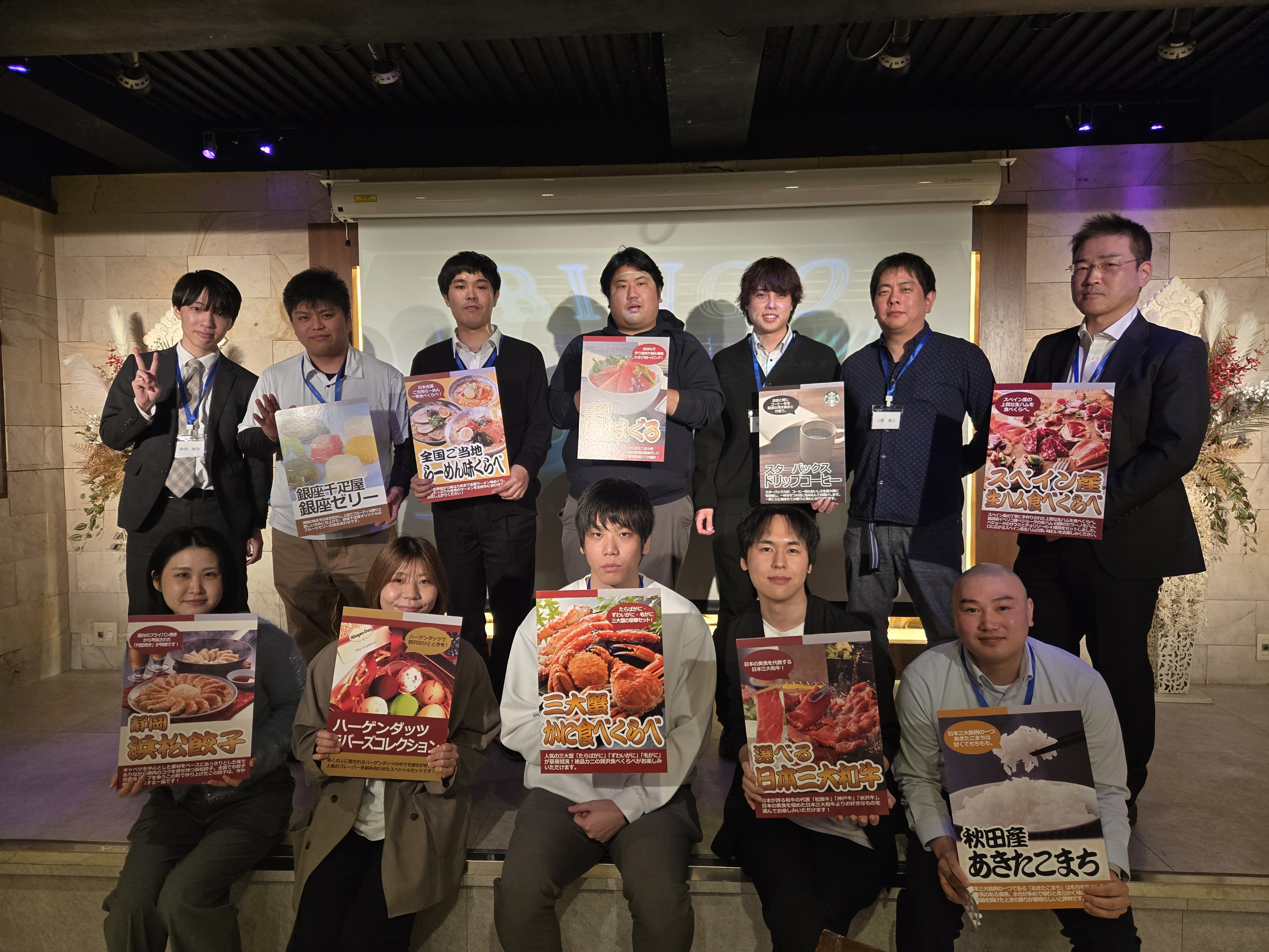 管理部ブログ｜2025年の忘年会を開催しました！