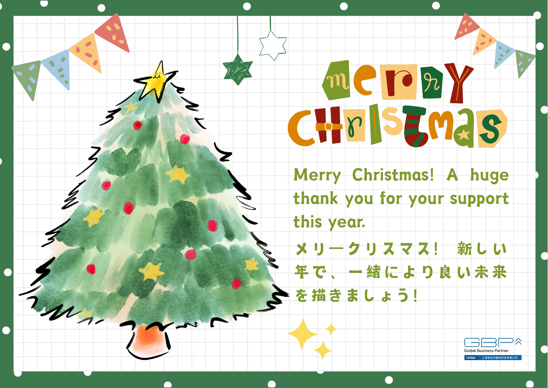 🎄メリークリスマス！🎄