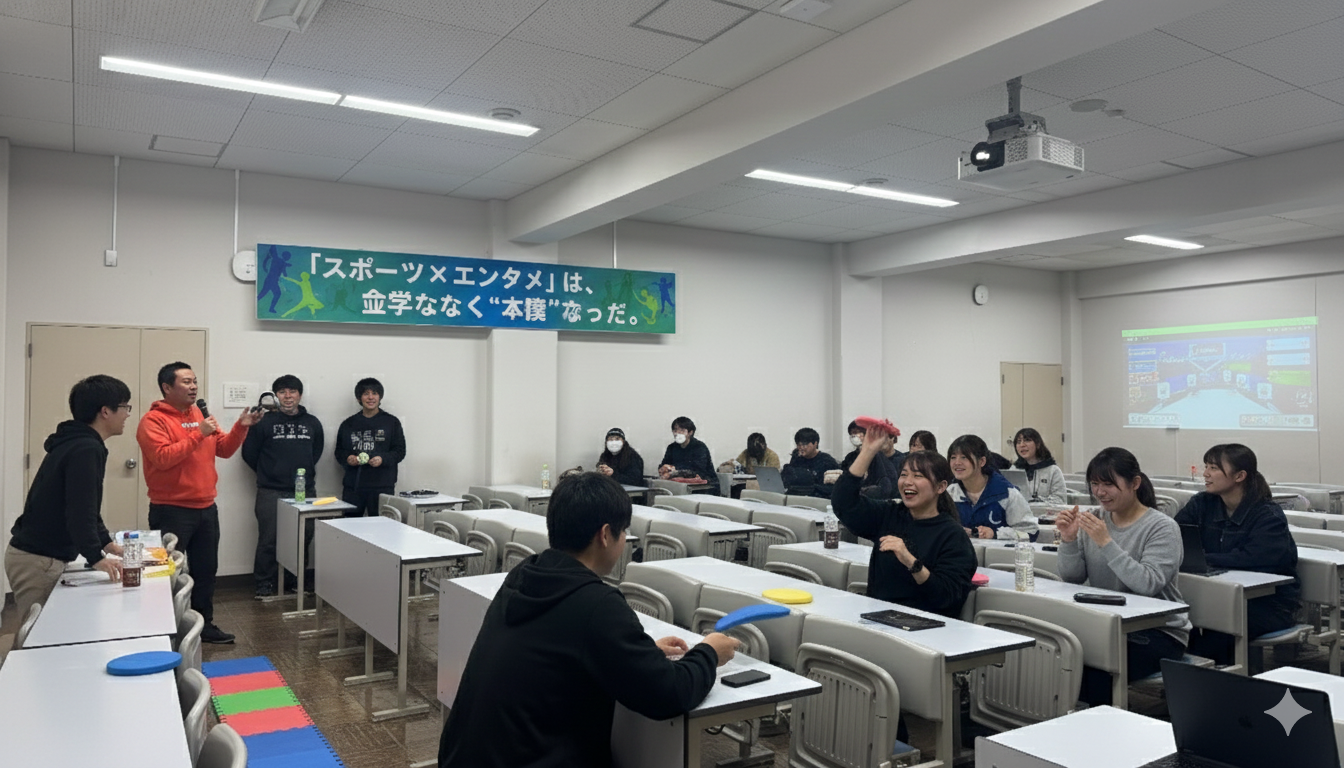 「スポーツ×エンタメ」は、座学じゃなく“体験”だった。