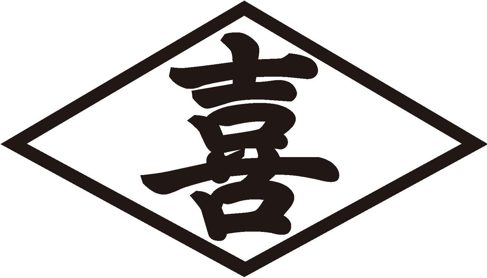 野田喜産業株式会社