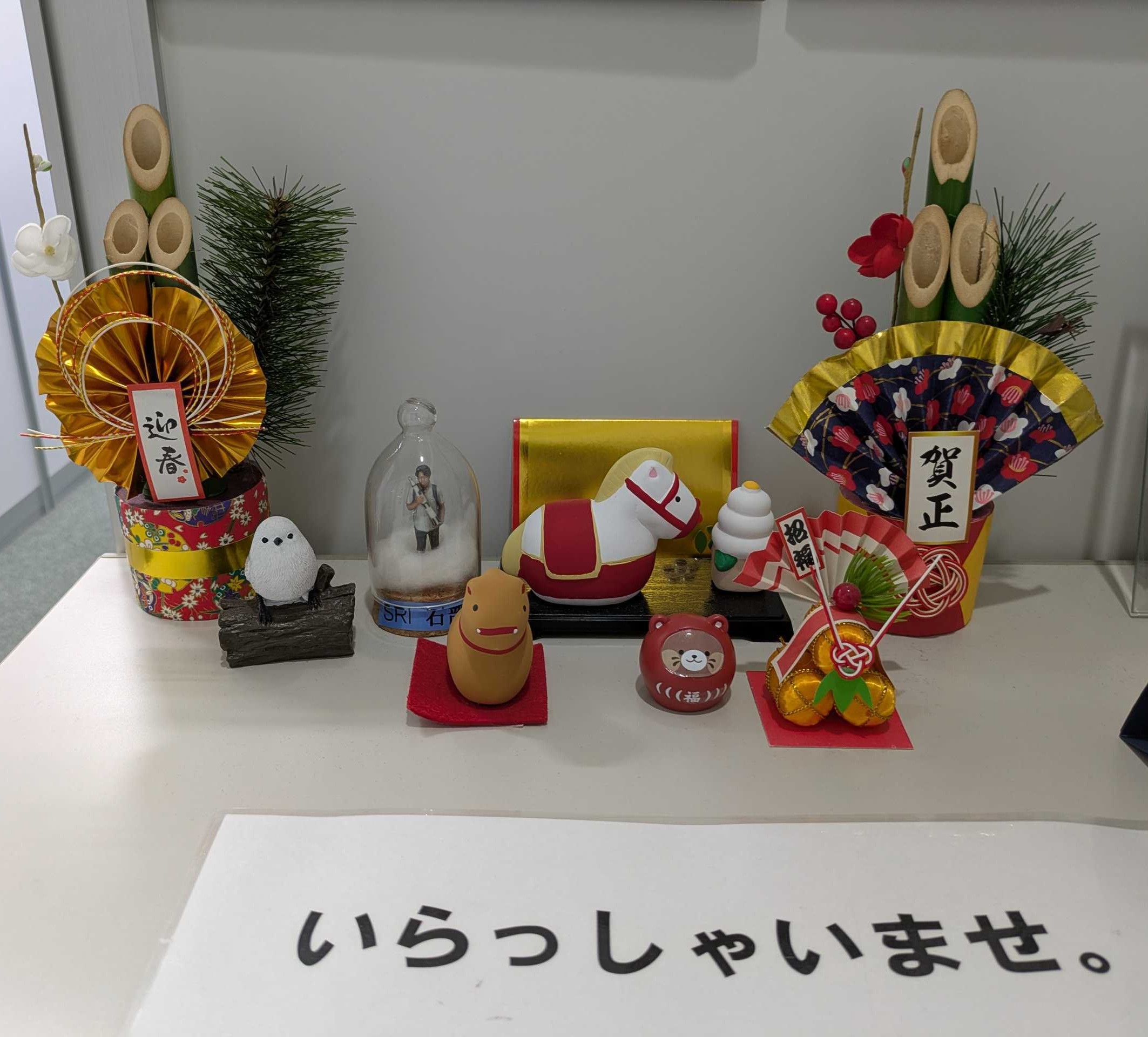 [SRI]年末年始休業のお知らせ