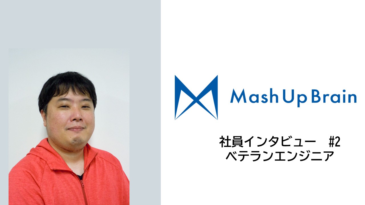 【社員インタビュー #2】自分の持ち味を活かしながら活躍|やりたいことをやって成長し続ける