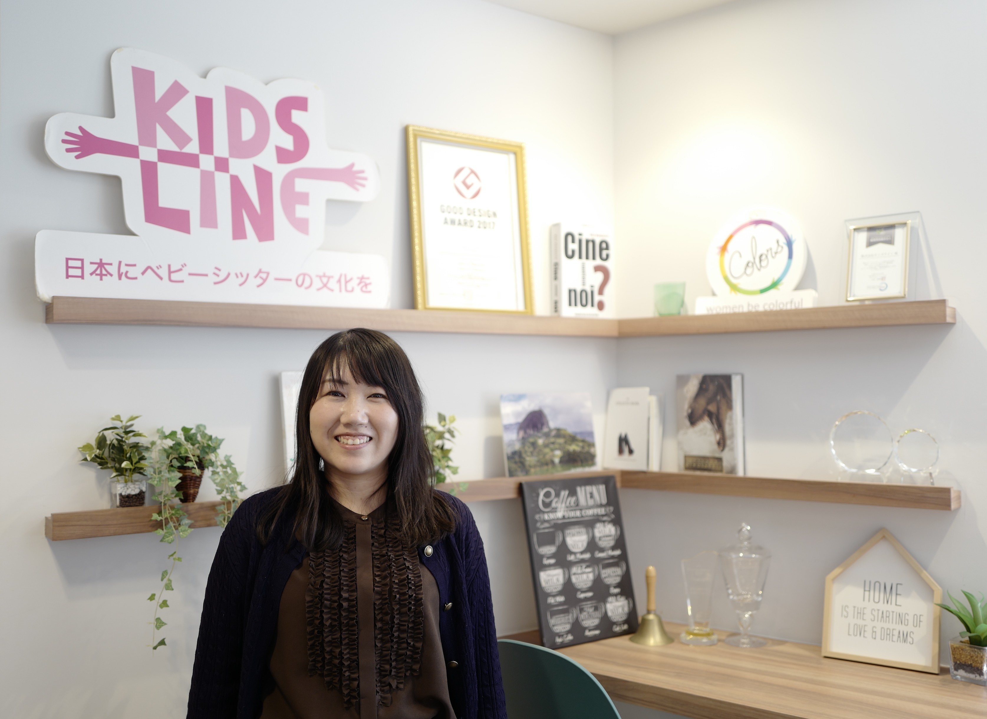 キッズラインの業務で見つけた「効率化」の面白さ