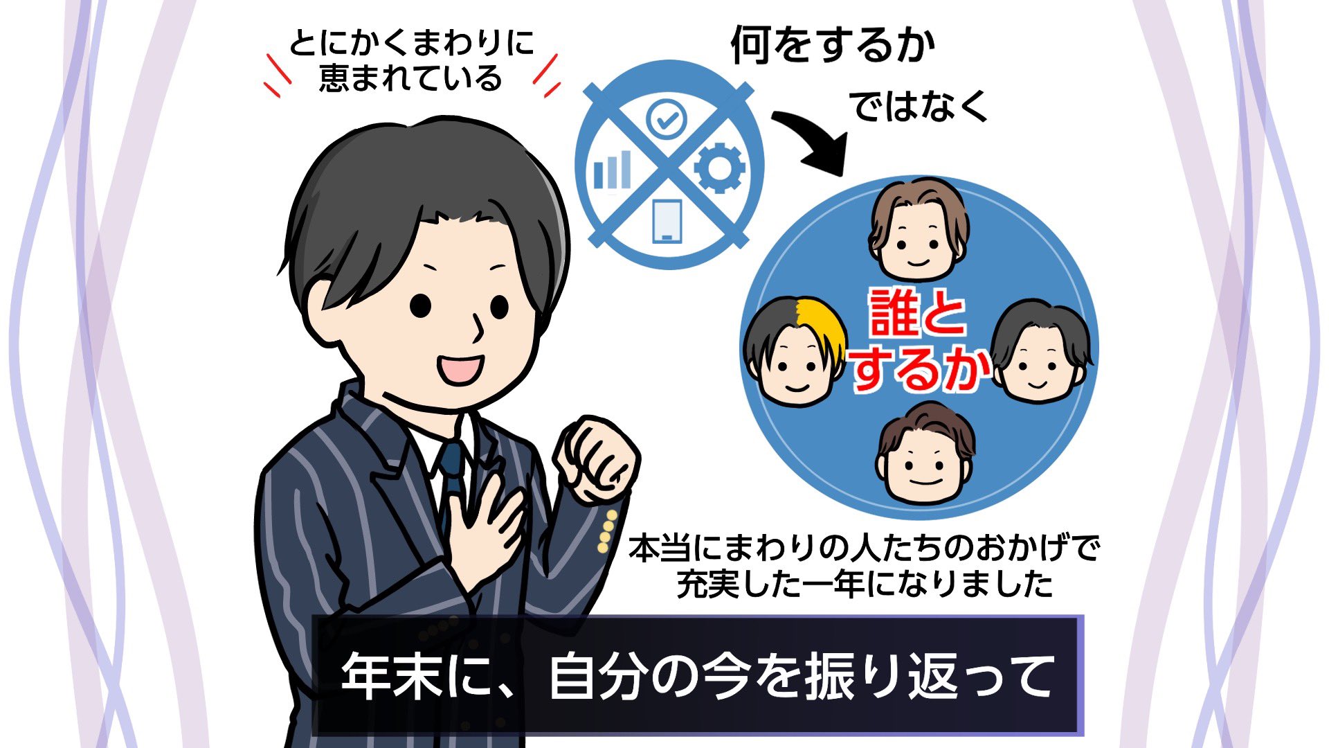 「主人公になろうとしない人」に僕が興味を持てない理由