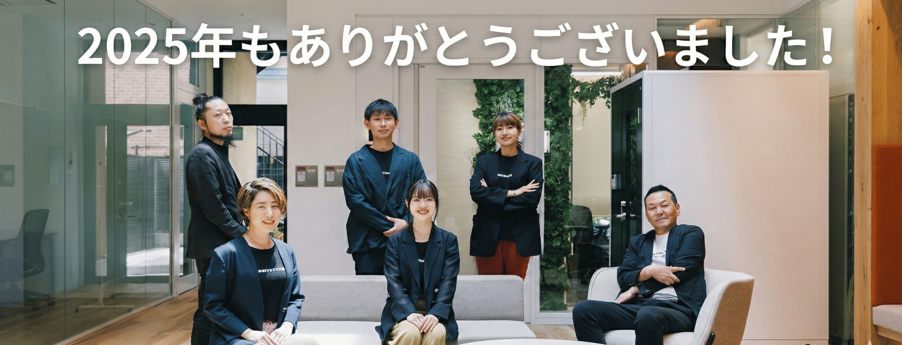 【2025年を振り返って】派手じゃない。でも、ちゃんと前に進んだ一年でした。