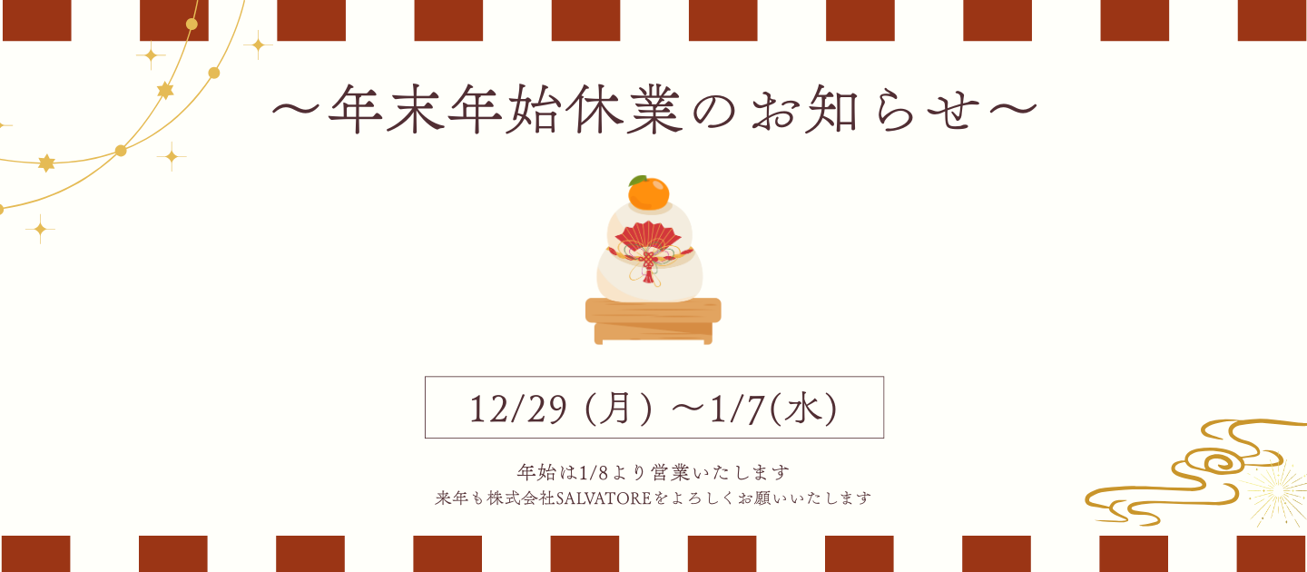 2025年もありがとうございました！