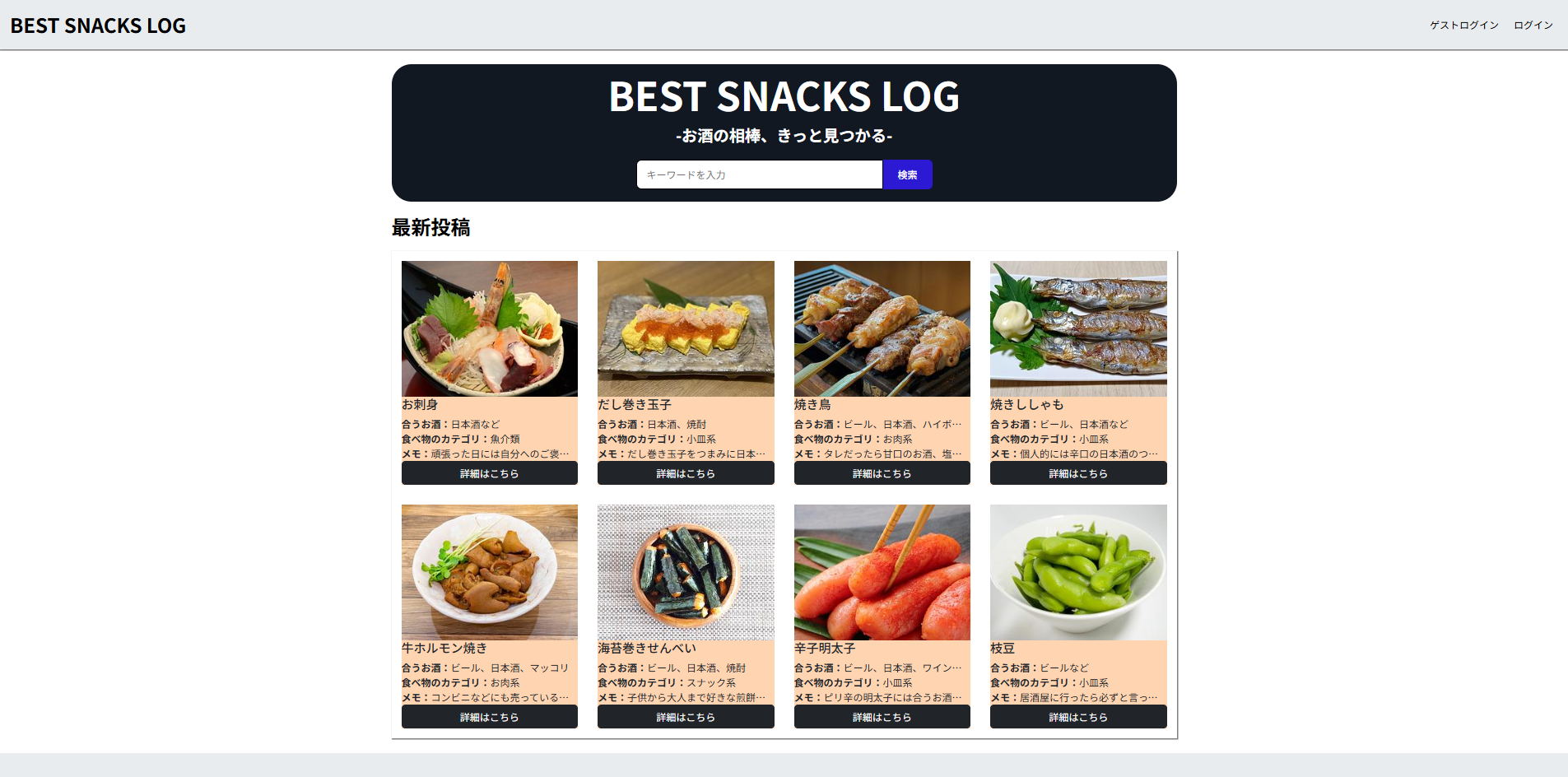 個人開発（ポートフォリオ）