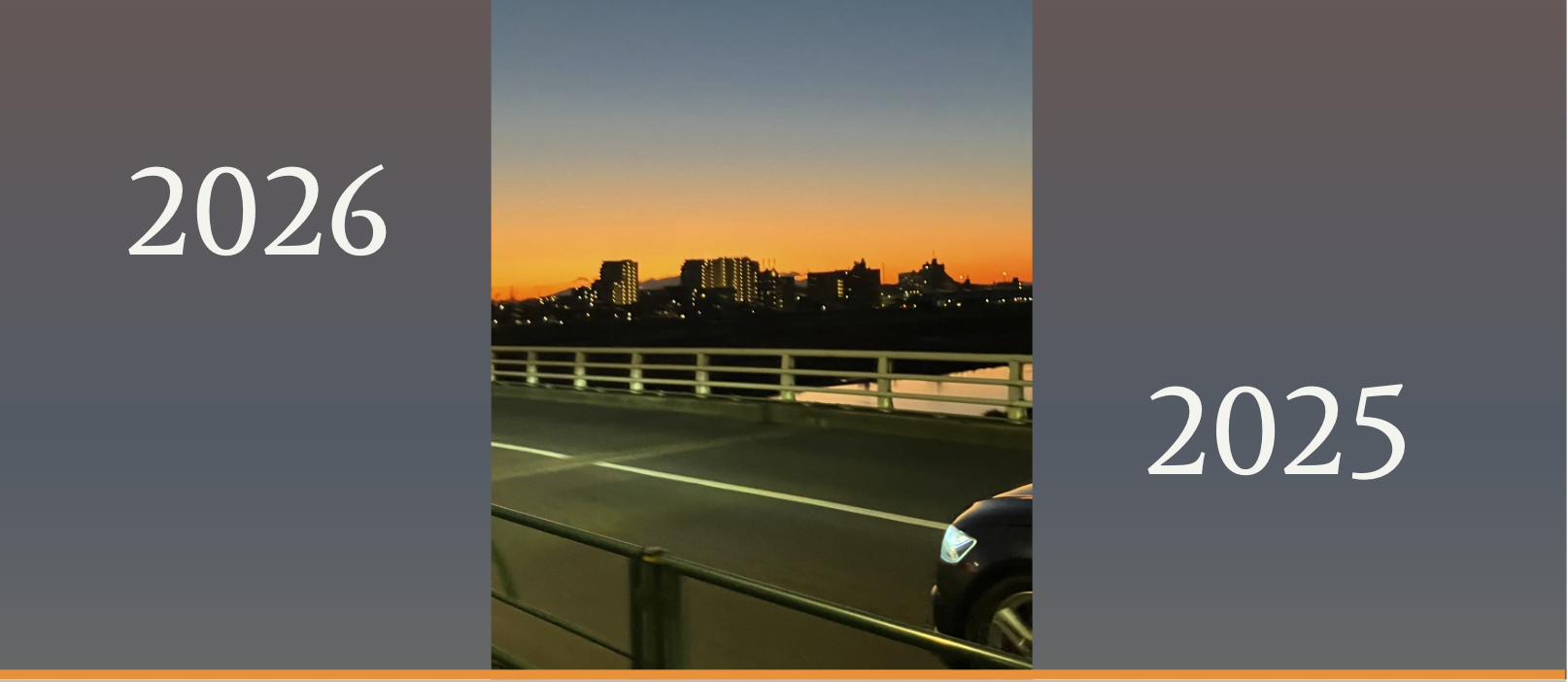 PAC再入社2年目の2025年を場面ごとに振り返る。3年目に向けて