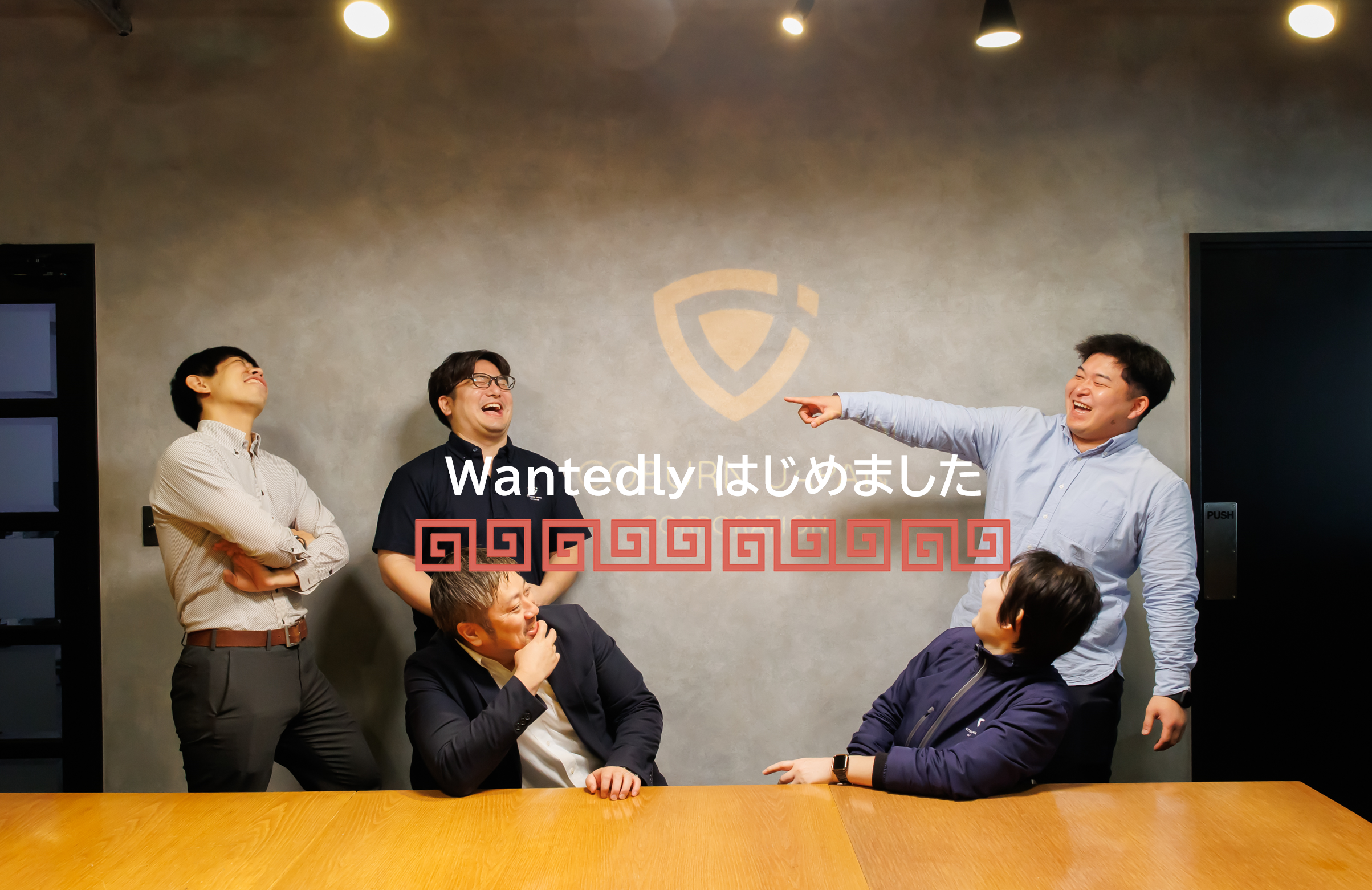 #5枚で振り返る2025年「Wantedly、はじめました。」